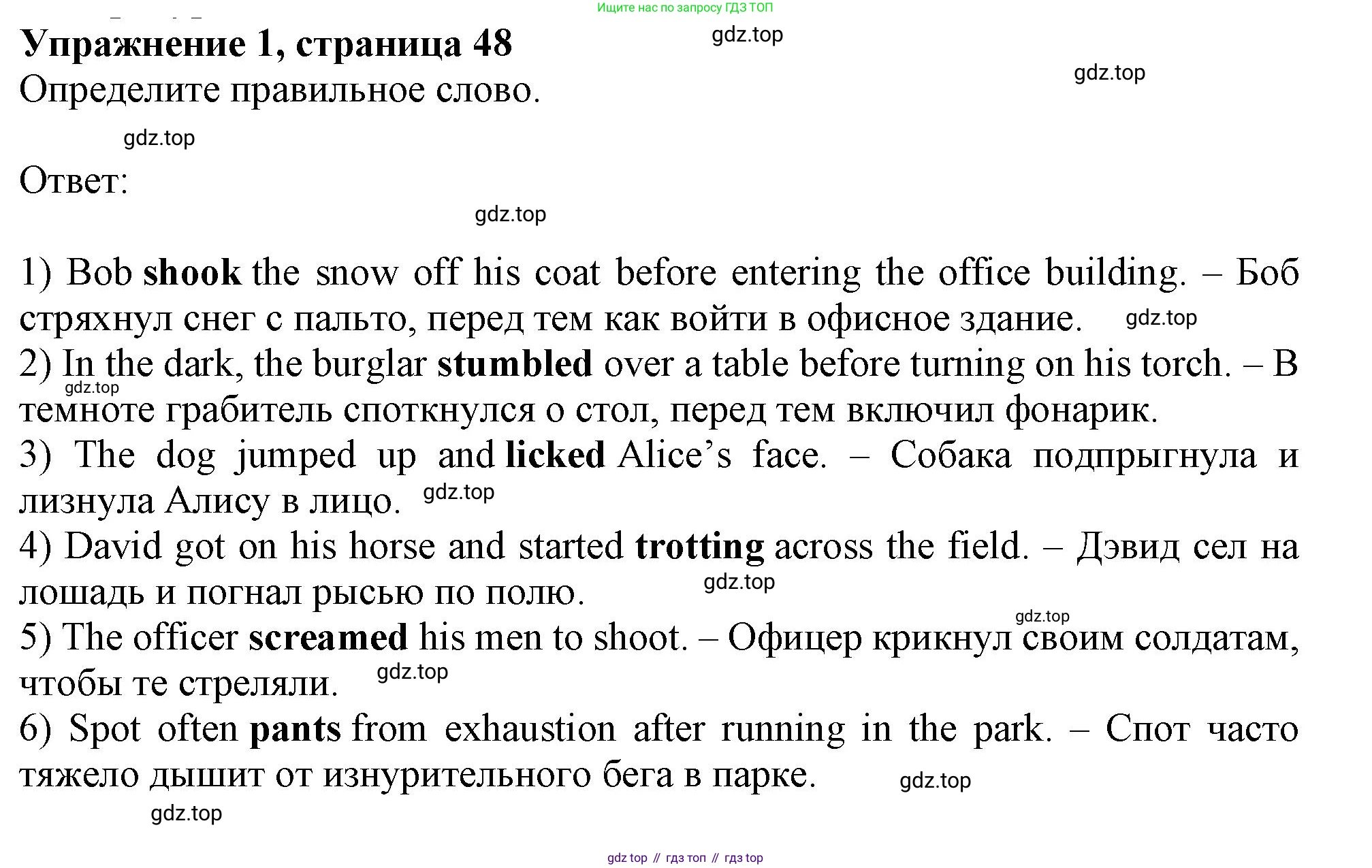 Английский язык (english), 11 класс Рабочая тетрадь (workbook), авторы: Афанасьева Ольга Васильевна (Afanasyeva Olga), Дули Дженни (Dooley Jenny), Михеева Ирина Владимировна (Mikheeva Irina), Оби Боб (Obee Bob), Эванс Вирджиния (Evans Virginia), издательство Просвещение, Москва, 2019, белого цвета, страница 48, номер 1, Решение 1