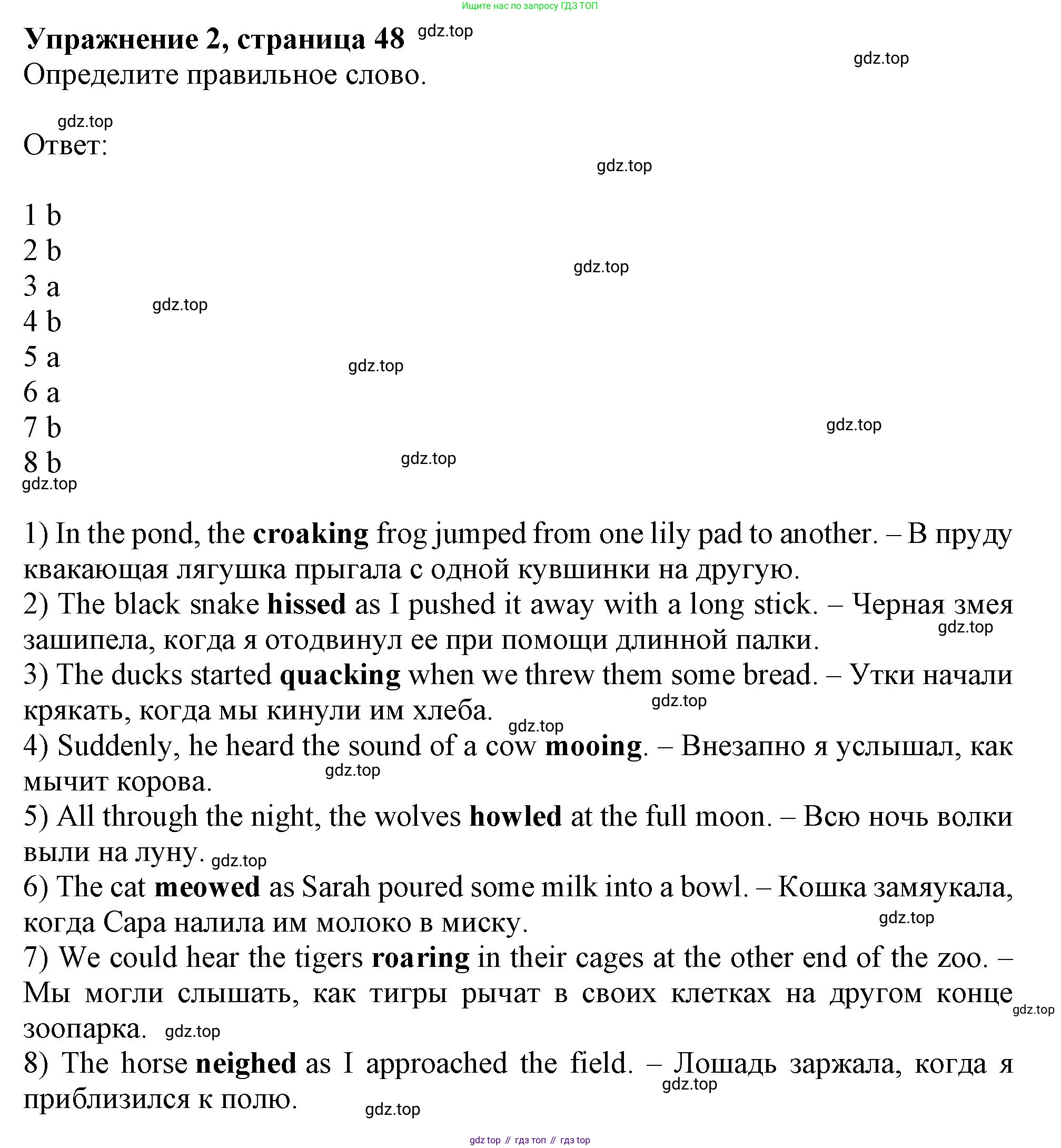 Английский язык (english), 11 класс Рабочая тетрадь (workbook), авторы: Афанасьева Ольга Васильевна (Afanasyeva Olga), Дули Дженни (Dooley Jenny), Михеева Ирина Владимировна (Mikheeva Irina), Оби Боб (Obee Bob), Эванс Вирджиния (Evans Virginia), издательство Просвещение, Москва, 2019, белого цвета, страница 48, номер 2, Решение 1