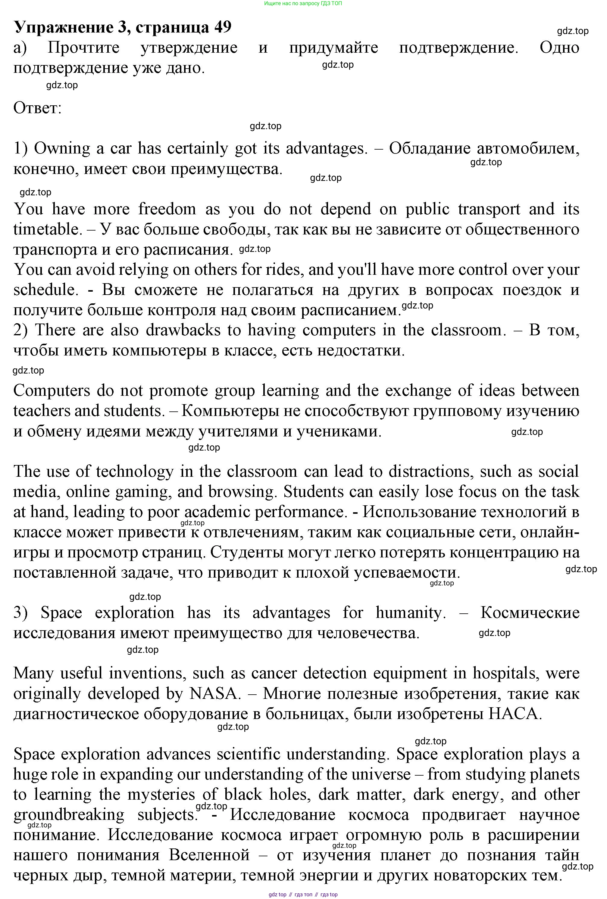 ГДЗ Английский язык (english), 11 класс Рабочая тетрадь (workbook), авторы: Афанасьева Ольга Васильевна (Afanasyeva Olga), Дули Дженни (Dooley Jenny), Михеева Ирина Владимировна (Mikheeva Irina), Оби Боб (Obee Bob), Эванс Вирджиния (Evans Virginia), издательство Просвещение, Москва, 2019, белого цвета, страница 49, номер 3, Решение 1
