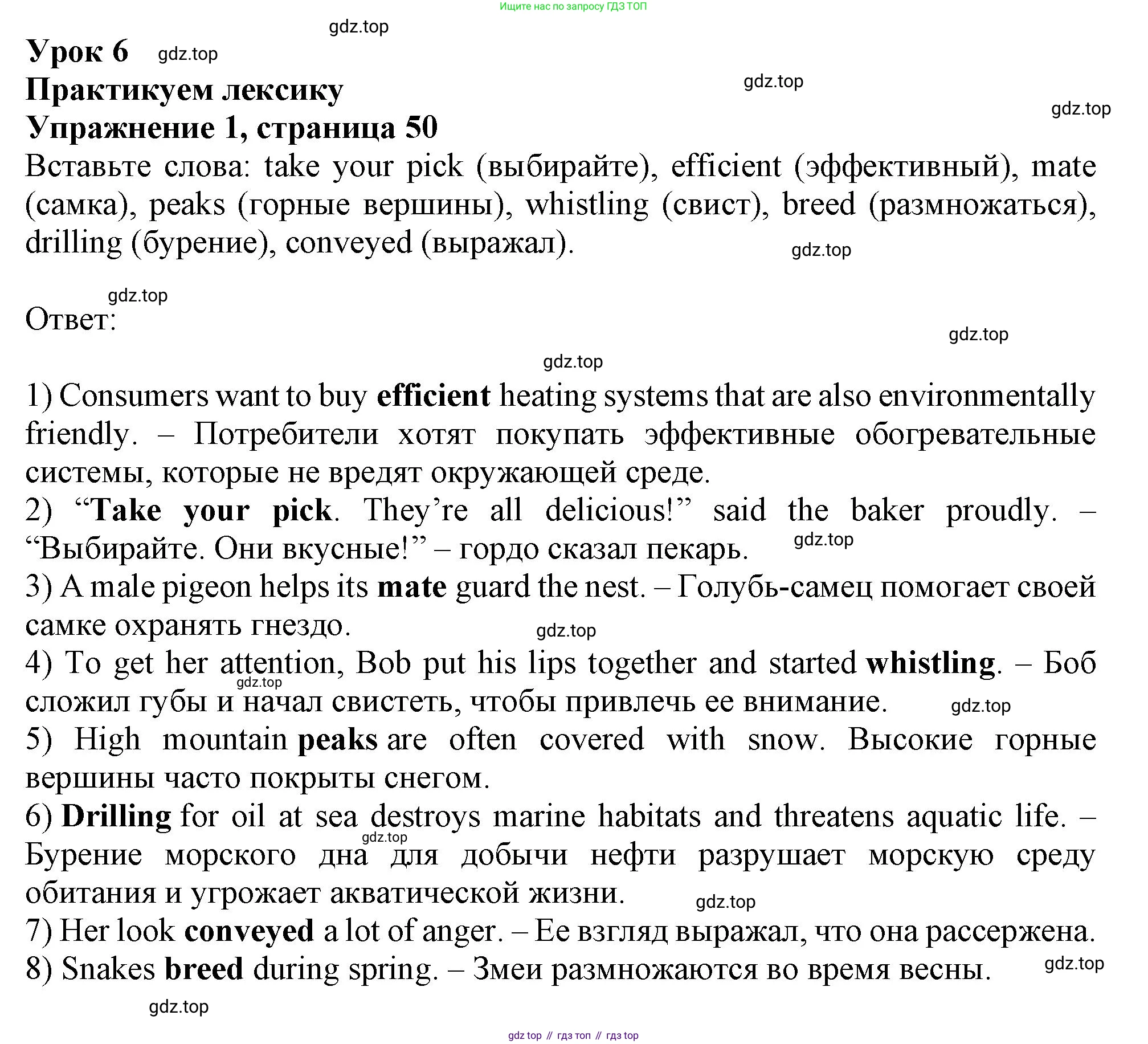 Английский язык (english), 11 класс Рабочая тетрадь (workbook), авторы: Афанасьева Ольга Васильевна (Afanasyeva Olga), Дули Дженни (Dooley Jenny), Михеева Ирина Владимировна (Mikheeva Irina), Оби Боб (Obee Bob), Эванс Вирджиния (Evans Virginia), издательство Просвещение, Москва, 2019, белого цвета, страница 50, номер 1, Решение 1
