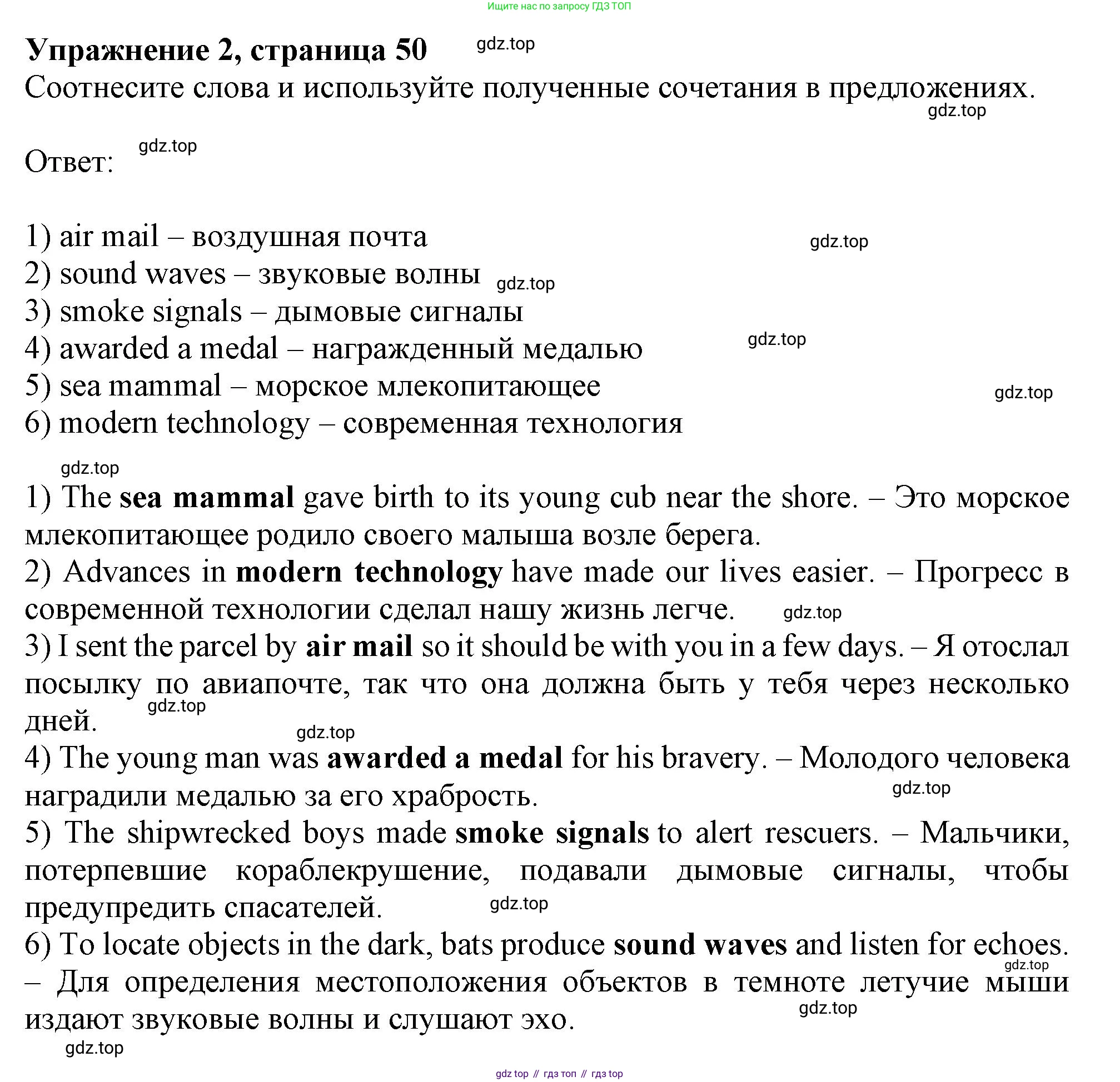 Английский язык (english), 11 класс Рабочая тетрадь (workbook), авторы: Афанасьева Ольга Васильевна (Afanasyeva Olga), Дули Дженни (Dooley Jenny), Михеева Ирина Владимировна (Mikheeva Irina), Оби Боб (Obee Bob), Эванс Вирджиния (Evans Virginia), издательство Просвещение, Москва, 2019, белого цвета, страница 50, номер 2, Решение 1