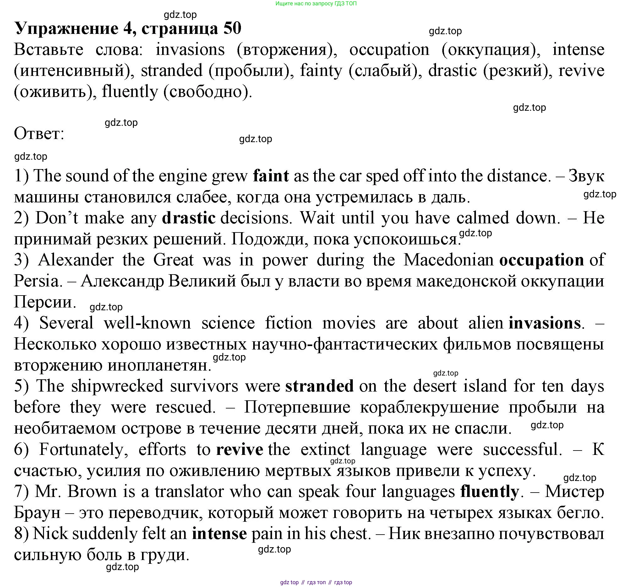 Английский язык (english), 11 класс Рабочая тетрадь (workbook), авторы: Афанасьева Ольга Васильевна (Afanasyeva Olga), Дули Дженни (Dooley Jenny), Михеева Ирина Владимировна (Mikheeva Irina), Оби Боб (Obee Bob), Эванс Вирджиния (Evans Virginia), издательство Просвещение, Москва, 2019, белого цвета, страница 50, номер 4, Решение 1