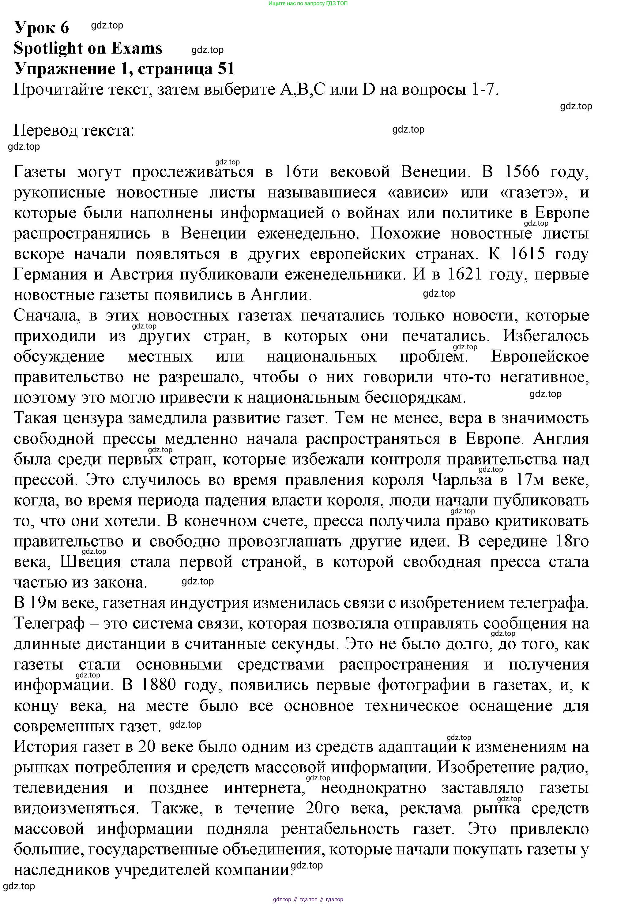 ГДЗ Английский язык (english), 11 класс Рабочая тетрадь (workbook), авторы: Афанасьева Ольга Васильевна (Afanasyeva Olga), Дули Дженни (Dooley Jenny), Михеева Ирина Владимировна (Mikheeva Irina), Оби Боб (Obee Bob), Эванс Вирджиния (Evans Virginia), издательство Просвещение, Москва, 2019, белого цвета, страница 51, номер 1, Решение 1