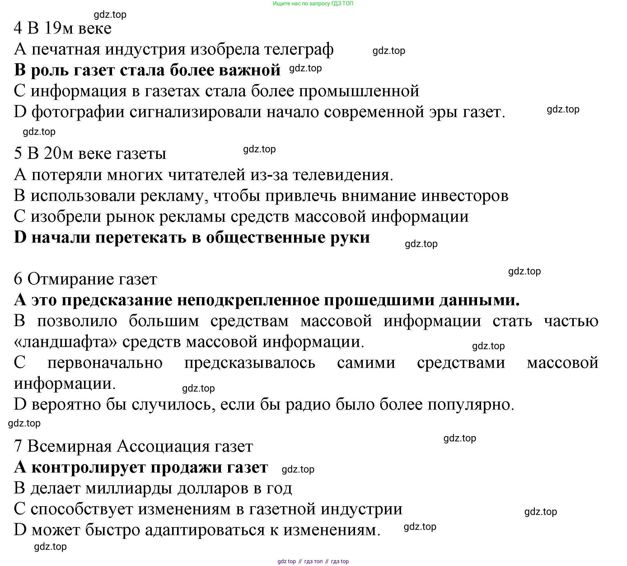 ГДЗ Английский язык (english), 11 класс Рабочая тетрадь (workbook), авторы: Афанасьева Ольга Васильевна (Afanasyeva Olga), Дули Дженни (Dooley Jenny), Михеева Ирина Владимировна (Mikheeva Irina), Оби Боб (Obee Bob), Эванс Вирджиния (Evans Virginia), издательство Просвещение, Москва, 2019, белого цвета, страница 51, номер 1, Решение 1 (продолжение 3)