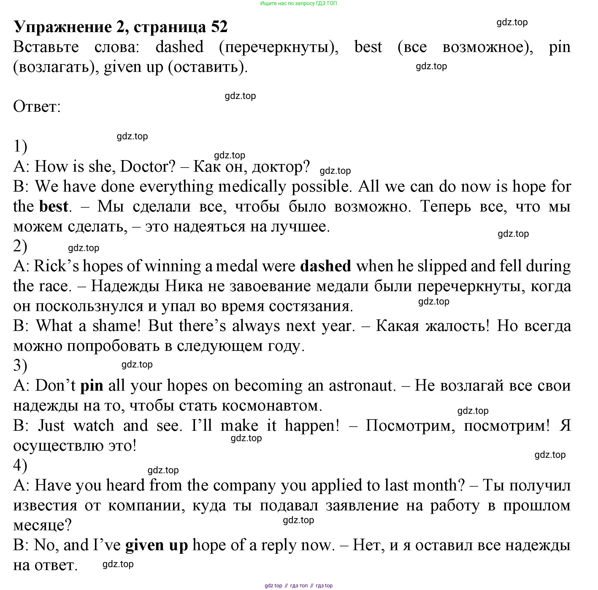 ГДЗ Английский язык (english), 11 класс Рабочая тетрадь (workbook), авторы: Афанасьева Ольга Васильевна (Afanasyeva Olga), Дули Дженни (Dooley Jenny), Михеева Ирина Владимировна (Mikheeva Irina), Оби Боб (Obee Bob), Эванс Вирджиния (Evans Virginia), издательство Просвещение, Москва, 2019, белого цвета, страница 52, номер 2, Решение 1
