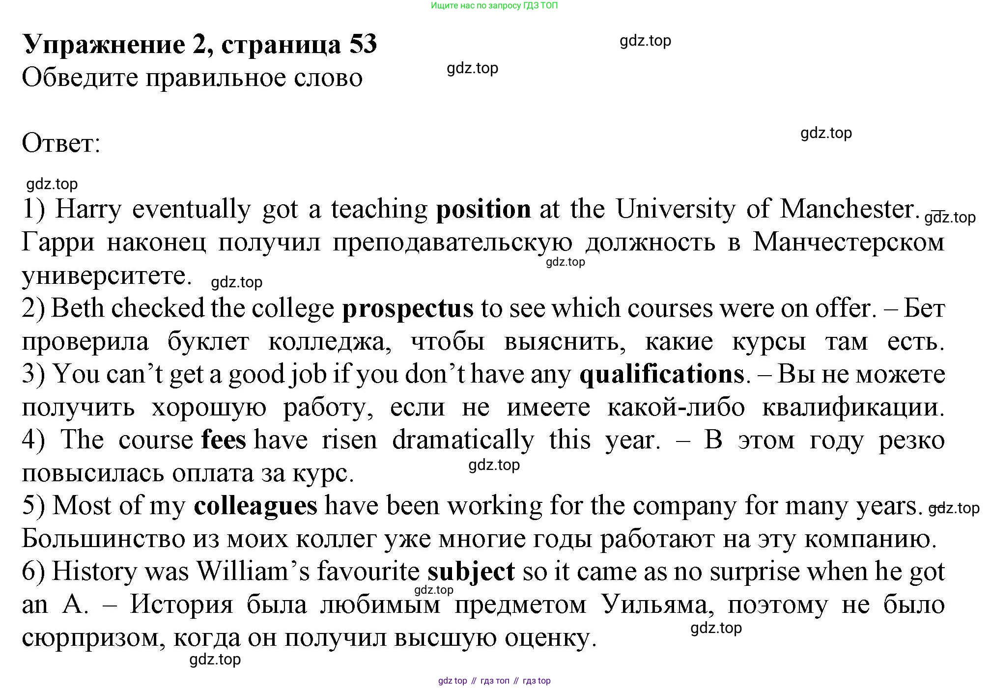Английский язык (english), 11 класс Рабочая тетрадь (workbook), авторы: Афанасьева Ольга Васильевна (Afanasyeva Olga), Дули Дженни (Dooley Jenny), Михеева Ирина Владимировна (Mikheeva Irina), Оби Боб (Obee Bob), Эванс Вирджиния (Evans Virginia), издательство Просвещение, Москва, 2019, белого цвета, страница 53, номер 2, Решение 1