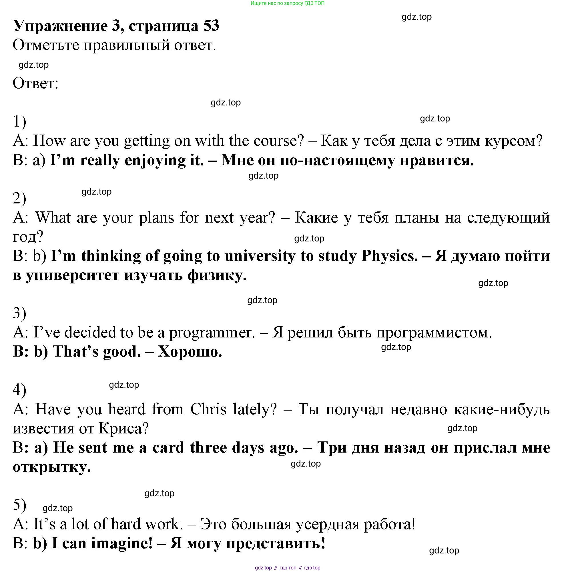 Английский язык (english), 11 класс Рабочая тетрадь (workbook), авторы: Афанасьева Ольга Васильевна (Afanasyeva Olga), Дули Дженни (Dooley Jenny), Михеева Ирина Владимировна (Mikheeva Irina), Оби Боб (Obee Bob), Эванс Вирджиния (Evans Virginia), издательство Просвещение, Москва, 2019, белого цвета, страница 53, номер 3, Решение 1