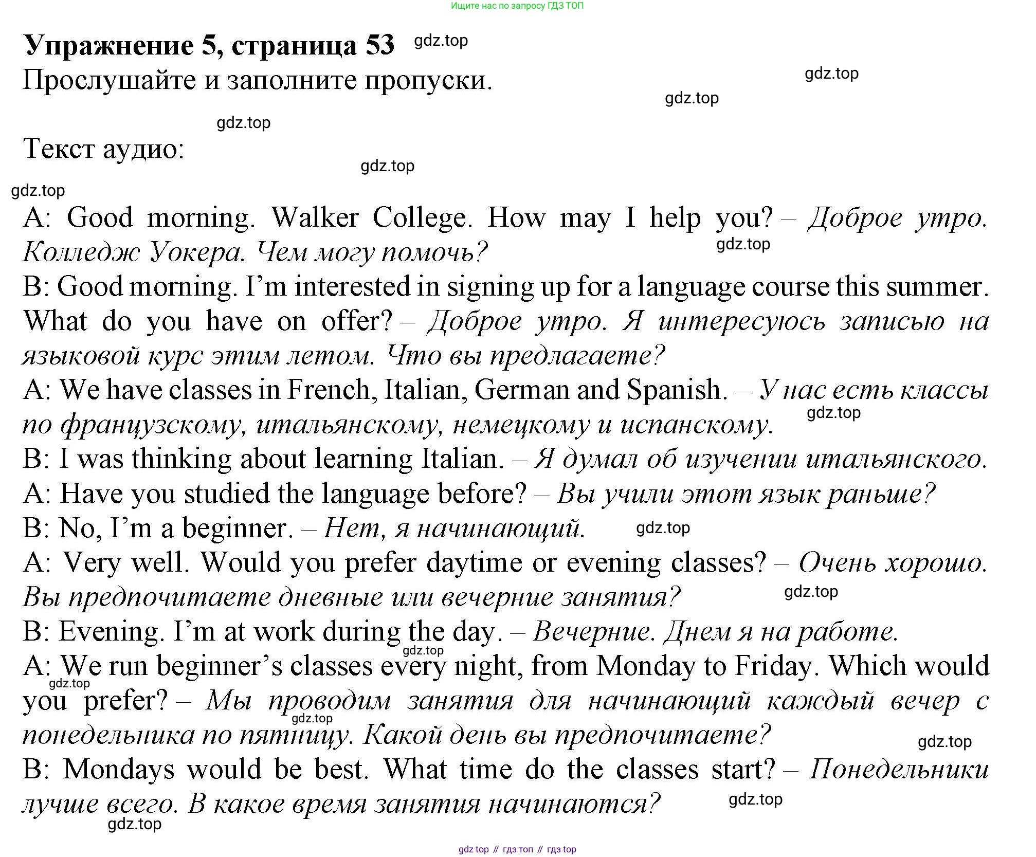 Английский язык (english), 11 класс Рабочая тетрадь (workbook), авторы: Афанасьева Ольга Васильевна (Afanasyeva Olga), Дули Дженни (Dooley Jenny), Михеева Ирина Владимировна (Mikheeva Irina), Оби Боб (Obee Bob), Эванс Вирджиния (Evans Virginia), издательство Просвещение, Москва, 2019, белого цвета, страница 53, номер 5, Решение 1