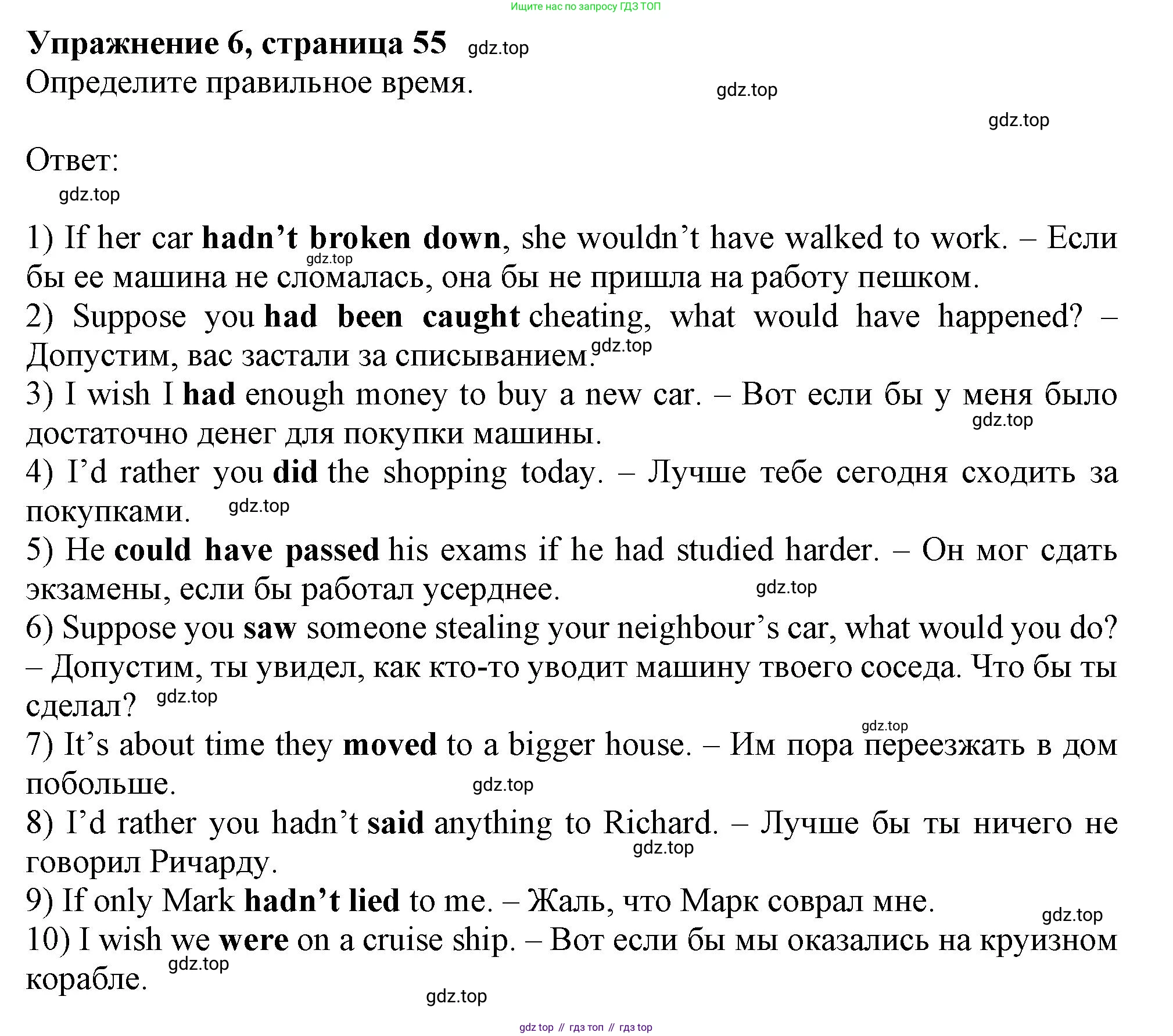 ГДЗ Английский язык (english), 11 класс Рабочая тетрадь (workbook), авторы: Афанасьева Ольга Васильевна (Afanasyeva Olga), Дули Дженни (Dooley Jenny), Михеева Ирина Владимировна (Mikheeva Irina), Оби Боб (Obee Bob), Эванс Вирджиния (Evans Virginia), издательство Просвещение, Москва, 2019, белого цвета, страница 55, номер 6, Решение 1