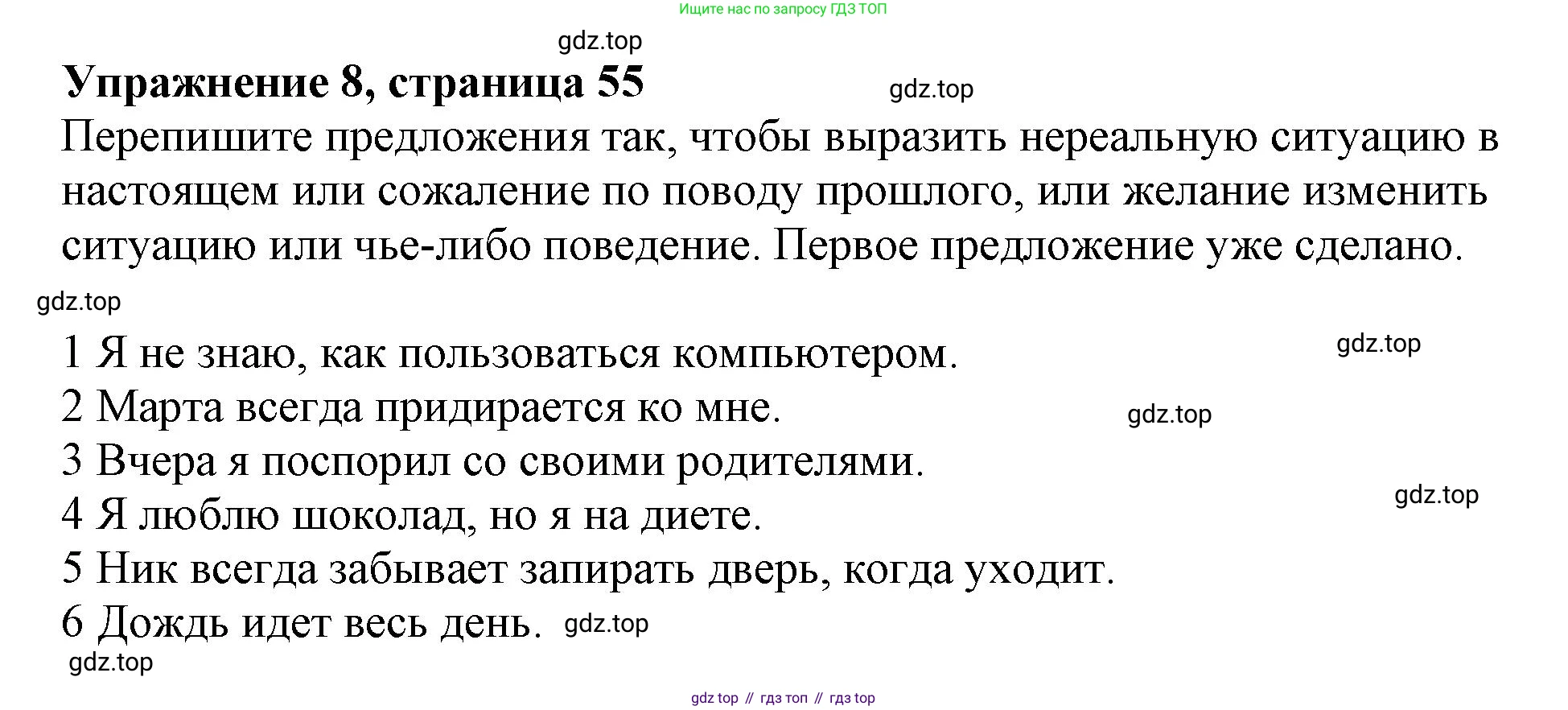 ГДЗ Английский язык (english), 11 класс Рабочая тетрадь (workbook), авторы: Афанасьева Ольга Васильевна (Afanasyeva Olga), Дули Дженни (Dooley Jenny), Михеева Ирина Владимировна (Mikheeva Irina), Оби Боб (Obee Bob), Эванс Вирджиния (Evans Virginia), издательство Просвещение, Москва, 2019, белого цвета, страница 55, номер 8, Решение 1