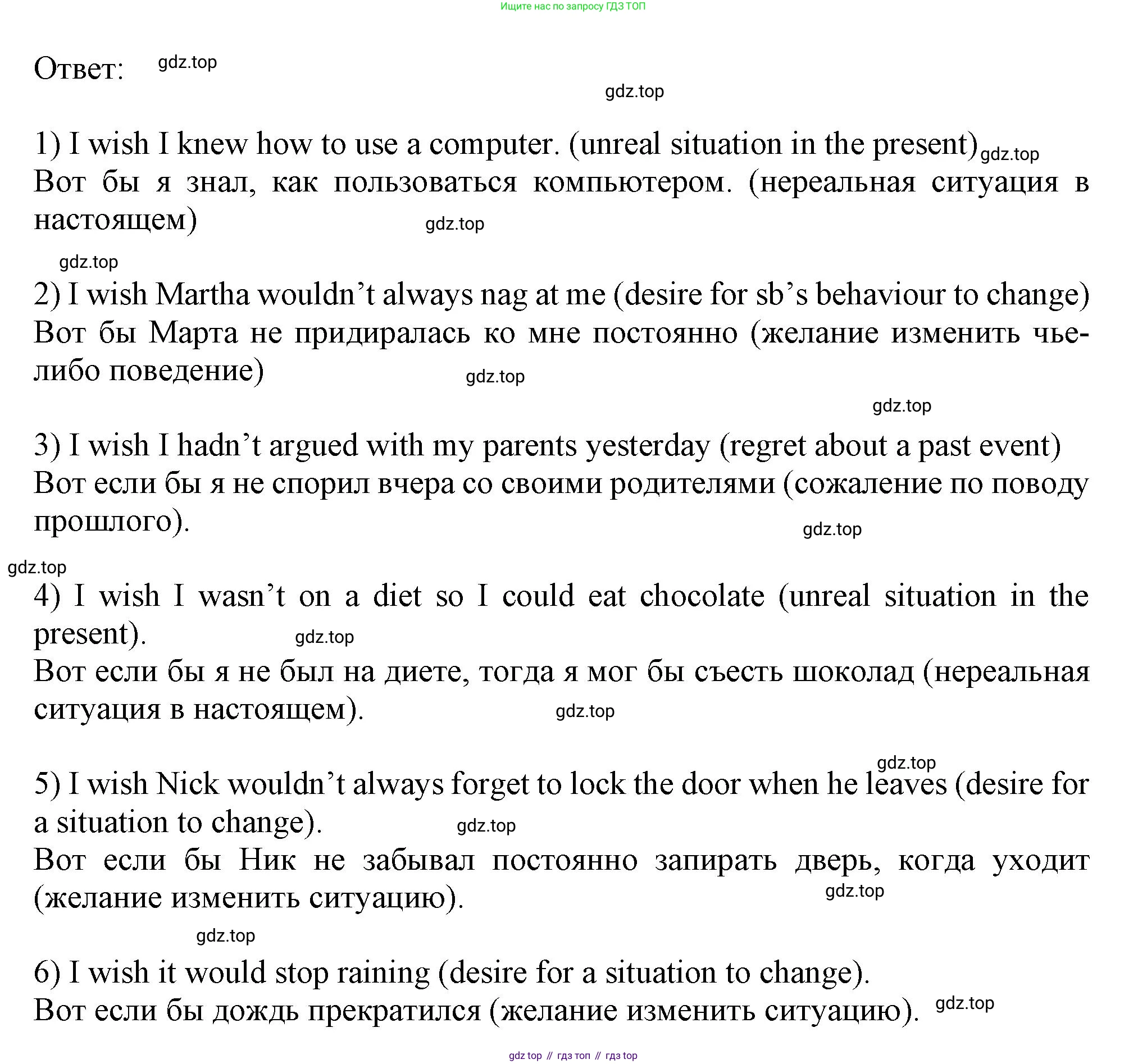 ГДЗ Английский язык (english), 11 класс Рабочая тетрадь (workbook), авторы: Афанасьева Ольга Васильевна (Afanasyeva Olga), Дули Дженни (Dooley Jenny), Михеева Ирина Владимировна (Mikheeva Irina), Оби Боб (Obee Bob), Эванс Вирджиния (Evans Virginia), издательство Просвещение, Москва, 2019, белого цвета, страница 55, номер 8, Решение 1 (продолжение 2)