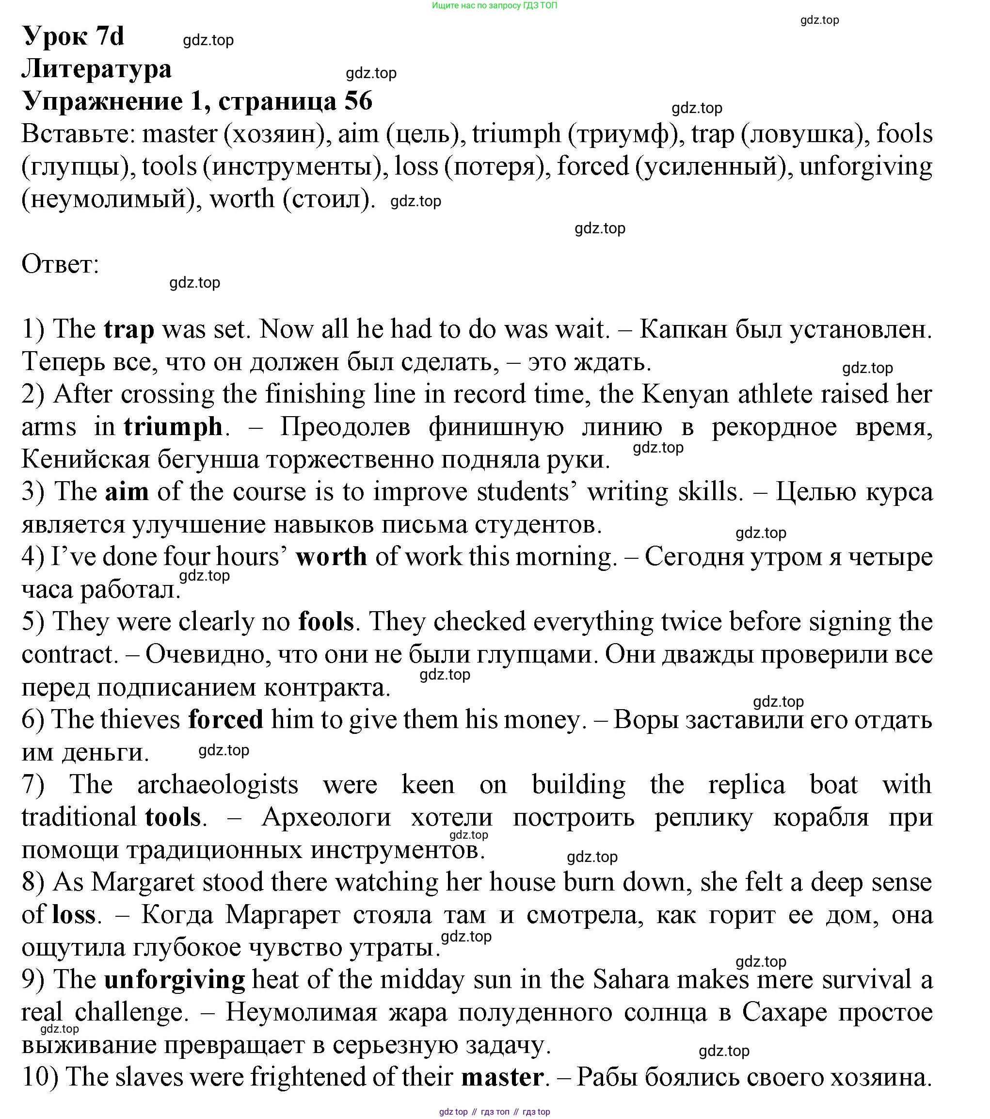 Английский язык (english), 11 класс Рабочая тетрадь (workbook), авторы: Афанасьева Ольга Васильевна (Afanasyeva Olga), Дули Дженни (Dooley Jenny), Михеева Ирина Владимировна (Mikheeva Irina), Оби Боб (Obee Bob), Эванс Вирджиния (Evans Virginia), издательство Просвещение, Москва, 2019, белого цвета, страница 56, номер 1, Решение 1