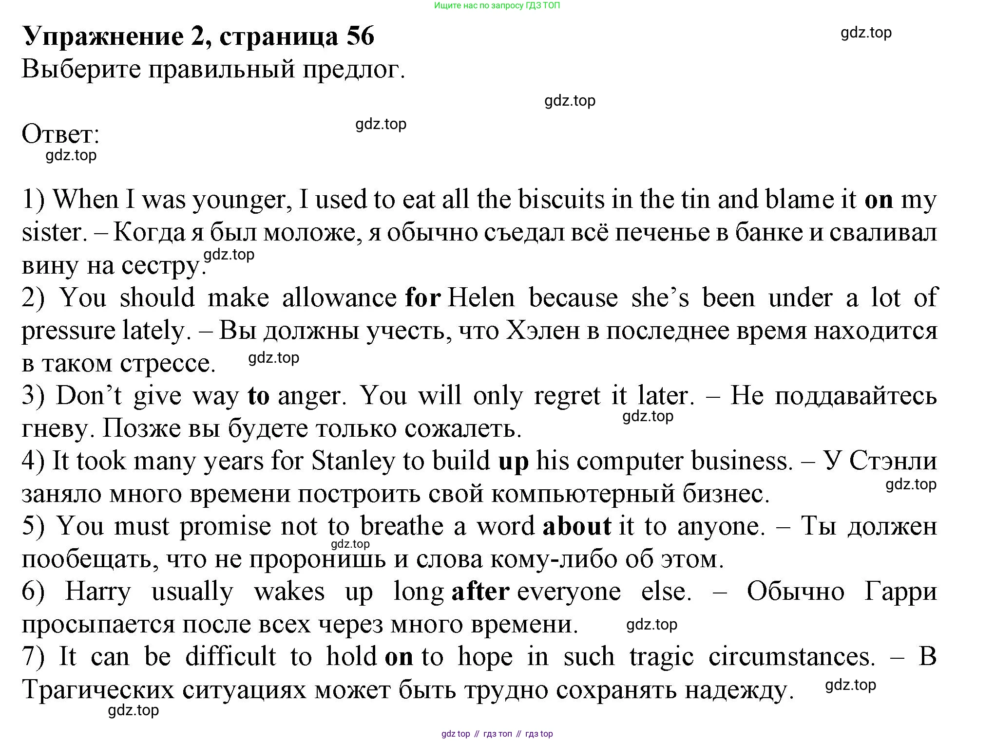 Английский язык (english), 11 класс Рабочая тетрадь (workbook), авторы: Афанасьева Ольга Васильевна (Afanasyeva Olga), Дули Дженни (Dooley Jenny), Михеева Ирина Владимировна (Mikheeva Irina), Оби Боб (Obee Bob), Эванс Вирджиния (Evans Virginia), издательство Просвещение, Москва, 2019, белого цвета, страница 56, номер 2, Решение 1