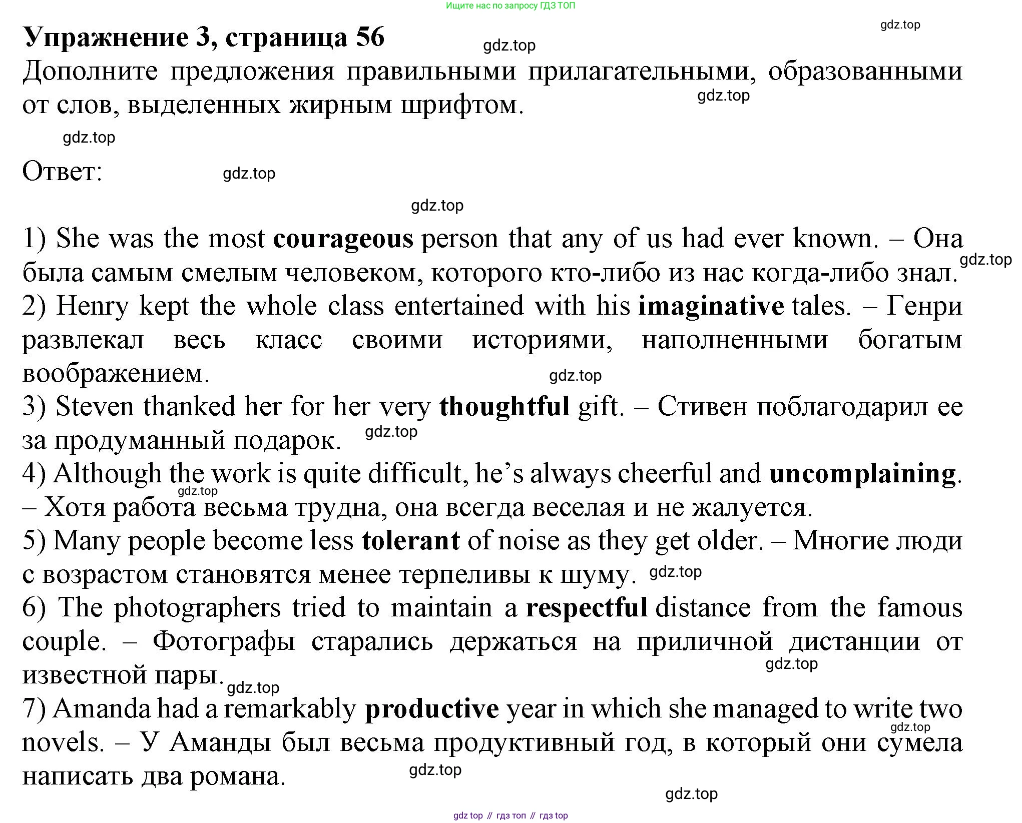 Английский язык (english), 11 класс Рабочая тетрадь (workbook), авторы: Афанасьева Ольга Васильевна (Afanasyeva Olga), Дули Дженни (Dooley Jenny), Михеева Ирина Владимировна (Mikheeva Irina), Оби Боб (Obee Bob), Эванс Вирджиния (Evans Virginia), издательство Просвещение, Москва, 2019, белого цвета, страница 56, номер 3, Решение 1