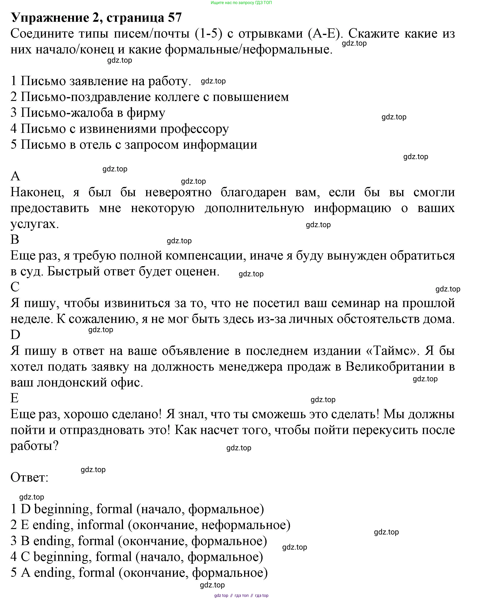 ГДЗ Английский язык (english), 11 класс Рабочая тетрадь (workbook), авторы: Афанасьева Ольга Васильевна (Afanasyeva Olga), Дули Дженни (Dooley Jenny), Михеева Ирина Владимировна (Mikheeva Irina), Оби Боб (Obee Bob), Эванс Вирджиния (Evans Virginia), издательство Просвещение, Москва, 2019, белого цвета, страница 57, номер 2, Решение 1