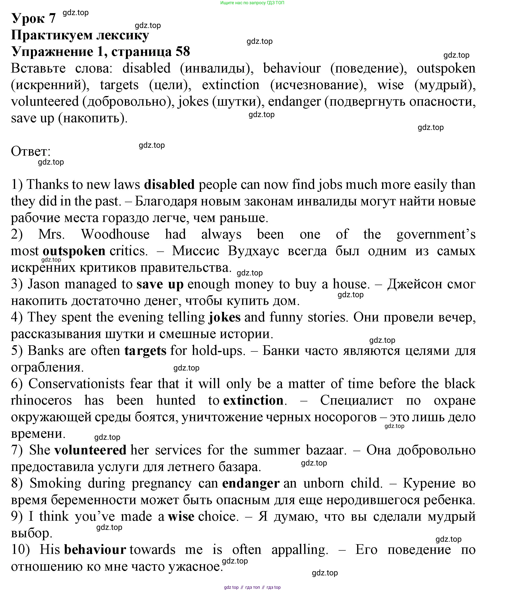 Английский язык (english), 11 класс Рабочая тетрадь (workbook), авторы: Афанасьева Ольга Васильевна (Afanasyeva Olga), Дули Дженни (Dooley Jenny), Михеева Ирина Владимировна (Mikheeva Irina), Оби Боб (Obee Bob), Эванс Вирджиния (Evans Virginia), издательство Просвещение, Москва, 2019, белого цвета, страница 58, номер 1, Решение 1