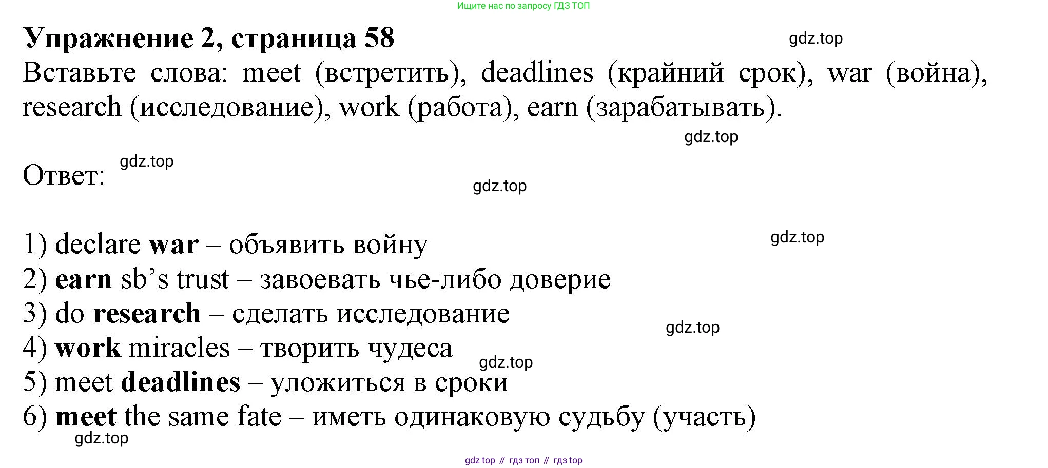 Английский язык (english), 11 класс Рабочая тетрадь (workbook), авторы: Афанасьева Ольга Васильевна (Afanasyeva Olga), Дули Дженни (Dooley Jenny), Михеева Ирина Владимировна (Mikheeva Irina), Оби Боб (Obee Bob), Эванс Вирджиния (Evans Virginia), издательство Просвещение, Москва, 2019, белого цвета, страница 58, номер 2, Решение 1