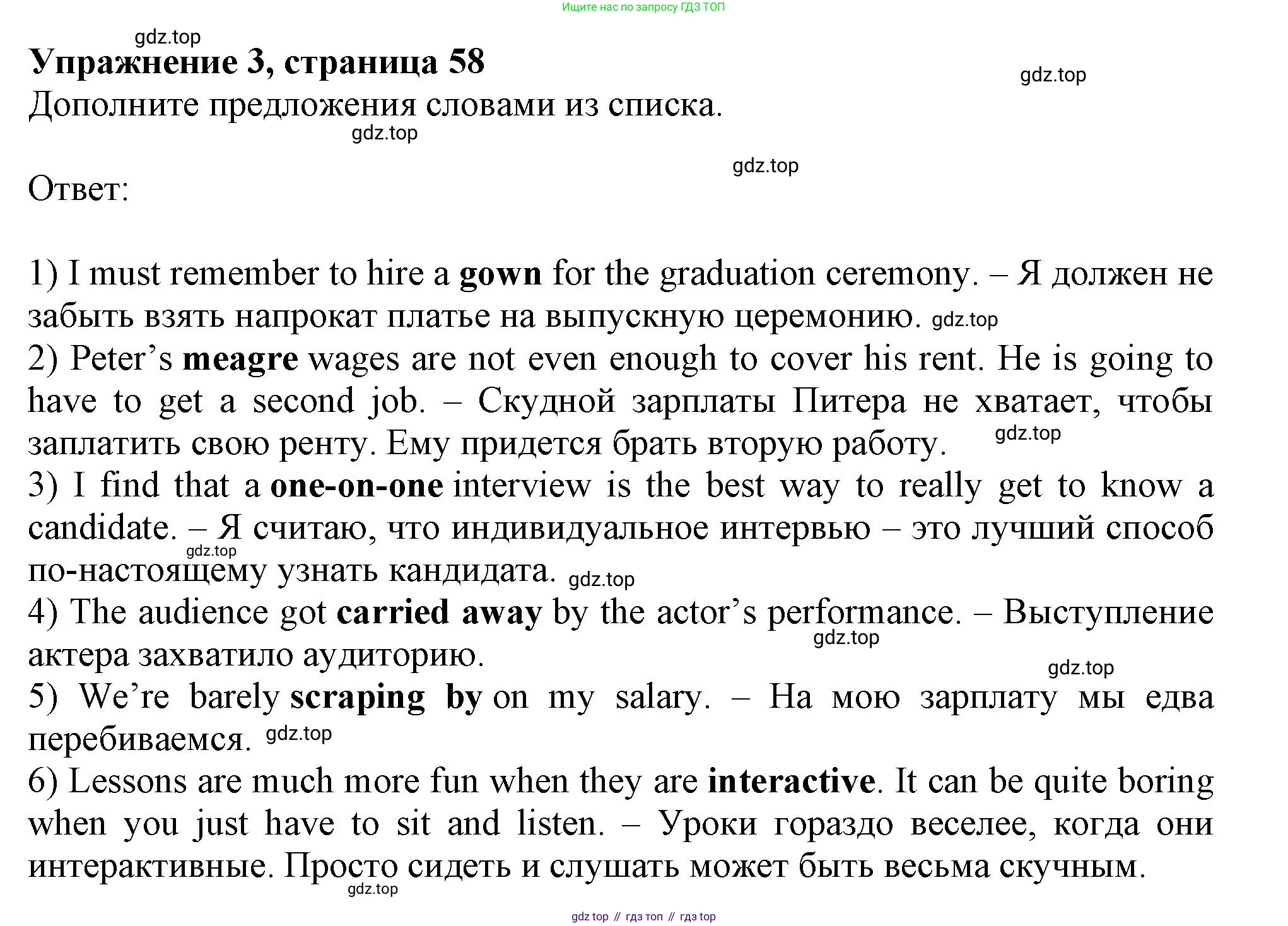 Английский язык (english), 11 класс Рабочая тетрадь (workbook), авторы: Афанасьева Ольга Васильевна (Afanasyeva Olga), Дули Дженни (Dooley Jenny), Михеева Ирина Владимировна (Mikheeva Irina), Оби Боб (Obee Bob), Эванс Вирджиния (Evans Virginia), издательство Просвещение, Москва, 2019, белого цвета, страница 58, номер 3, Решение 1