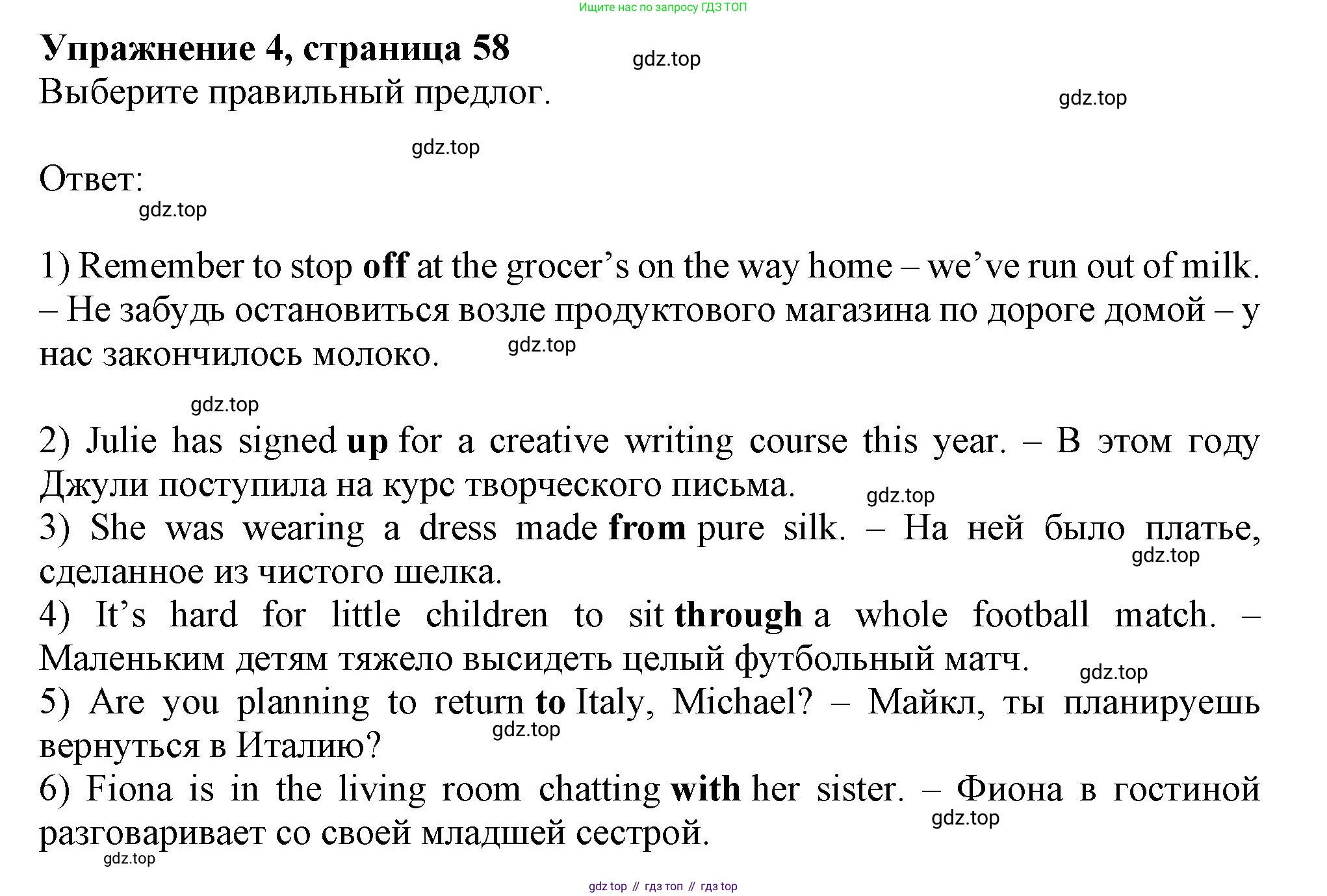 Английский язык (english), 11 класс Рабочая тетрадь (workbook), авторы: Афанасьева Ольга Васильевна (Afanasyeva Olga), Дули Дженни (Dooley Jenny), Михеева Ирина Владимировна (Mikheeva Irina), Оби Боб (Obee Bob), Эванс Вирджиния (Evans Virginia), издательство Просвещение, Москва, 2019, белого цвета, страница 58, номер 4, Решение 1
