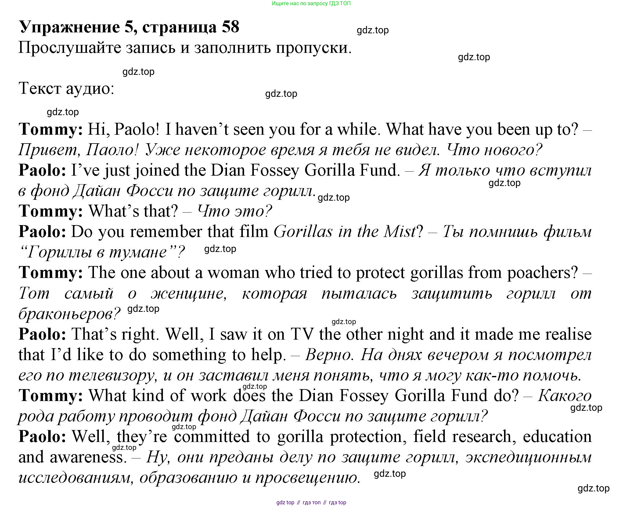Английский язык (english), 11 класс Рабочая тетрадь (workbook), авторы: Афанасьева Ольга Васильевна (Afanasyeva Olga), Дули Дженни (Dooley Jenny), Михеева Ирина Владимировна (Mikheeva Irina), Оби Боб (Obee Bob), Эванс Вирджиния (Evans Virginia), издательство Просвещение, Москва, 2019, белого цвета, страница 58, номер 5, Решение 1