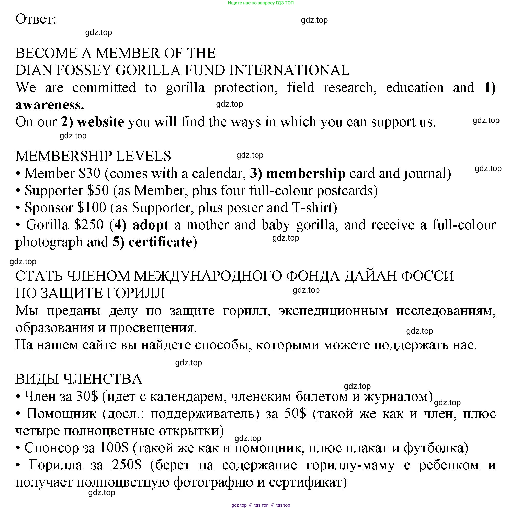 Английский язык (english), 11 класс Рабочая тетрадь (workbook), авторы: Афанасьева Ольга Васильевна (Afanasyeva Olga), Дули Дженни (Dooley Jenny), Михеева Ирина Владимировна (Mikheeva Irina), Оби Боб (Obee Bob), Эванс Вирджиния (Evans Virginia), издательство Просвещение, Москва, 2019, белого цвета, страница 58, номер 5, Решение 1 (продолжение 3)