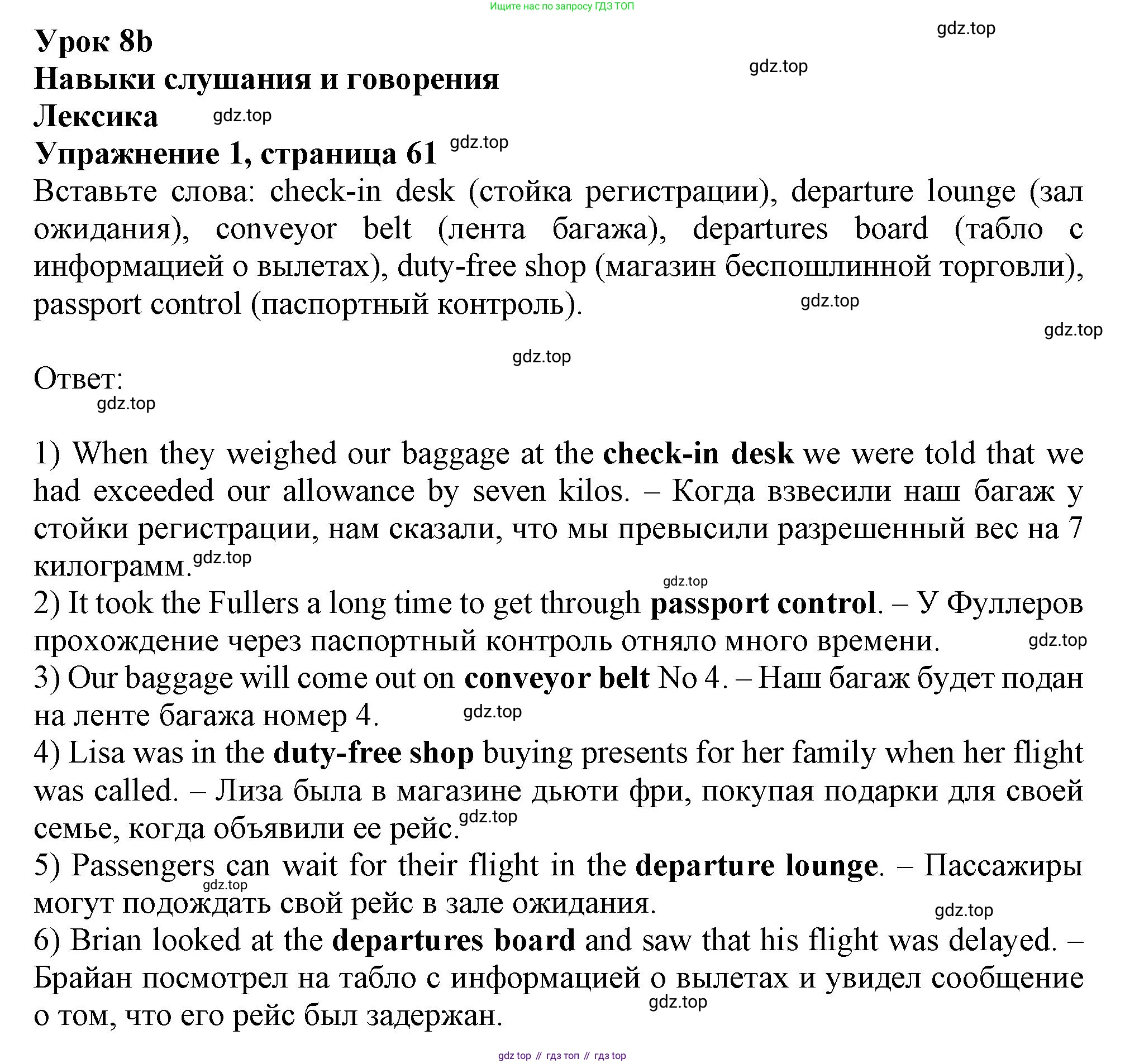 ГДЗ Английский язык (english), 11 класс Рабочая тетрадь (workbook), авторы: Афанасьева Ольга Васильевна (Afanasyeva Olga), Дули Дженни (Dooley Jenny), Михеева Ирина Владимировна (Mikheeva Irina), Оби Боб (Obee Bob), Эванс Вирджиния (Evans Virginia), издательство Просвещение, Москва, 2019, белого цвета, страница 61, номер 1, Решение 1