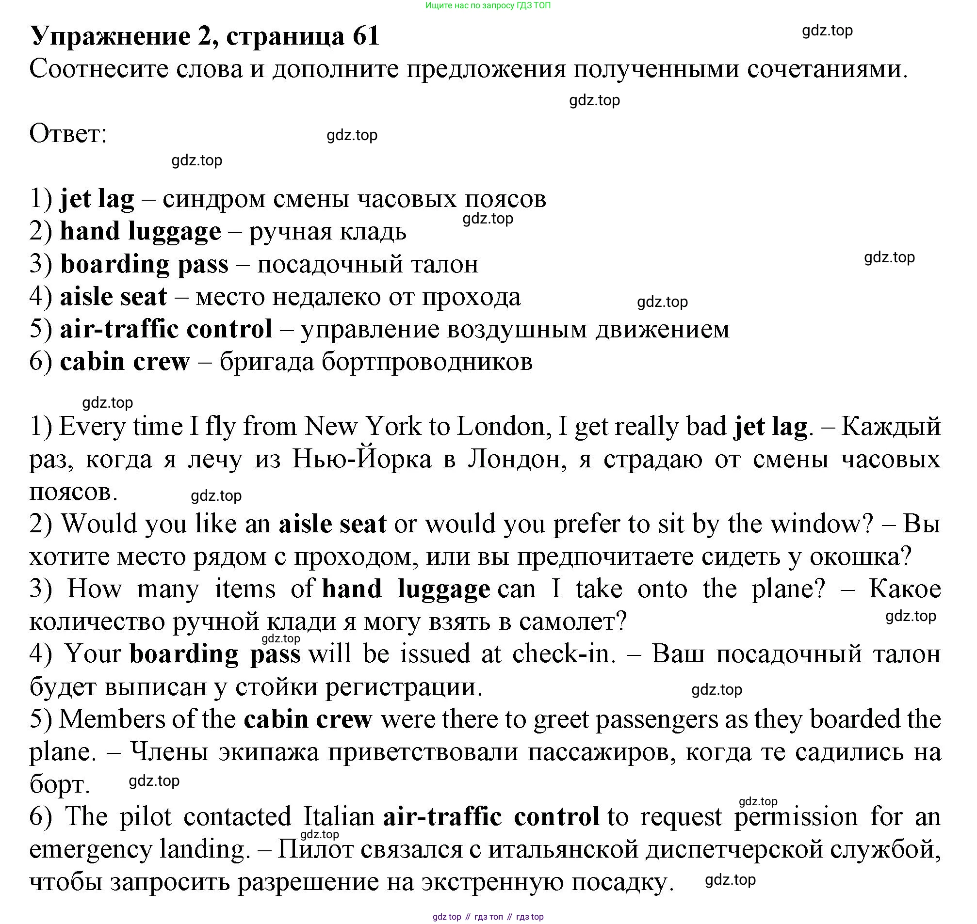 ГДЗ Английский язык (english), 11 класс Рабочая тетрадь (workbook), авторы: Афанасьева Ольга Васильевна (Afanasyeva Olga), Дули Дженни (Dooley Jenny), Михеева Ирина Владимировна (Mikheeva Irina), Оби Боб (Obee Bob), Эванс Вирджиния (Evans Virginia), издательство Просвещение, Москва, 2019, белого цвета, страница 61, номер 2, Решение 1