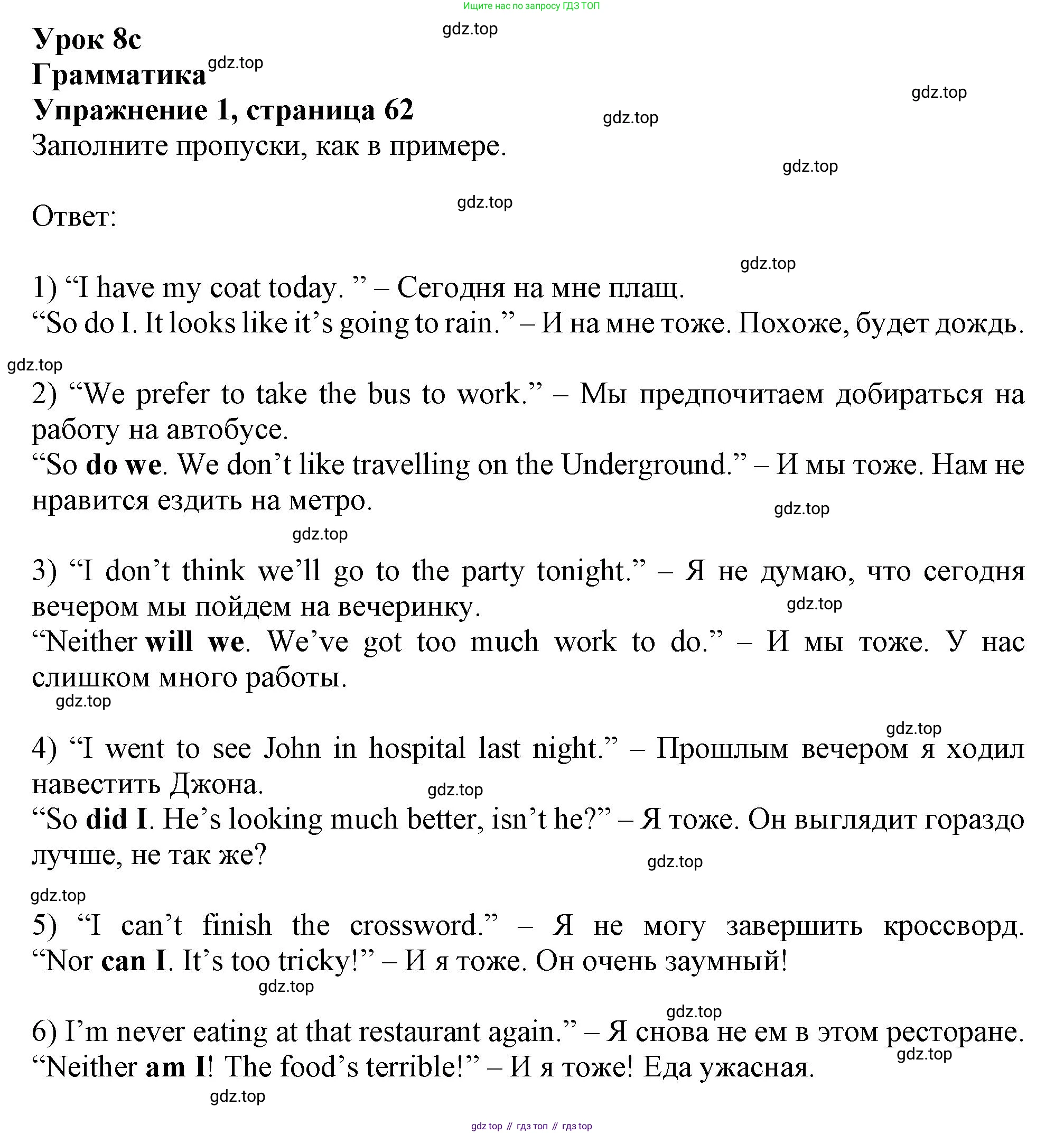 Английский язык (english), 11 класс Рабочая тетрадь (workbook), авторы: Афанасьева Ольга Васильевна (Afanasyeva Olga), Дули Дженни (Dooley Jenny), Михеева Ирина Владимировна (Mikheeva Irina), Оби Боб (Obee Bob), Эванс Вирджиния (Evans Virginia), издательство Просвещение, Москва, 2019, белого цвета, страница 62, номер 1, Решение 1