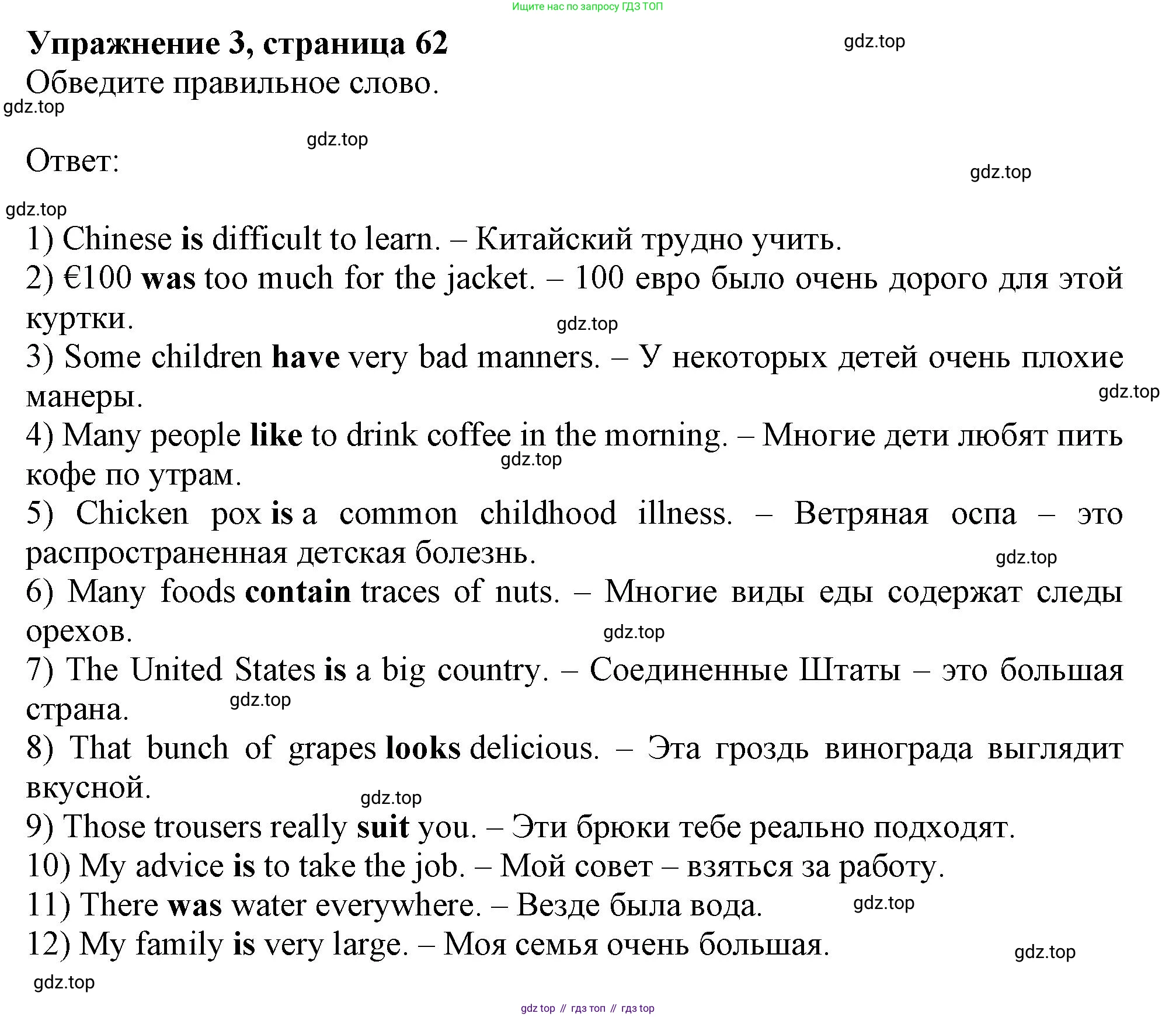 Английский язык (english), 11 класс Рабочая тетрадь (workbook), авторы: Афанасьева Ольга Васильевна (Afanasyeva Olga), Дули Дженни (Dooley Jenny), Михеева Ирина Владимировна (Mikheeva Irina), Оби Боб (Obee Bob), Эванс Вирджиния (Evans Virginia), издательство Просвещение, Москва, 2019, белого цвета, страница 62, номер 3, Решение 1