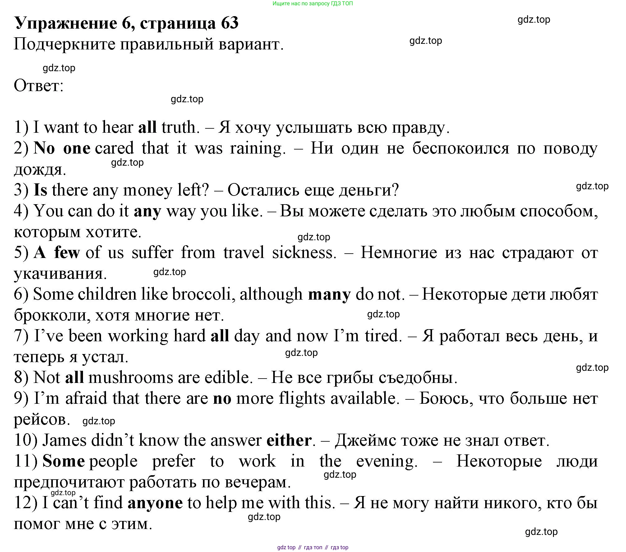 ГДЗ Английский язык (english), 11 класс Рабочая тетрадь (workbook), авторы: Афанасьева Ольга Васильевна (Afanasyeva Olga), Дули Дженни (Dooley Jenny), Михеева Ирина Владимировна (Mikheeva Irina), Оби Боб (Obee Bob), Эванс Вирджиния (Evans Virginia), издательство Просвещение, Москва, 2019, белого цвета, страница 63, номер 6, Решение 1