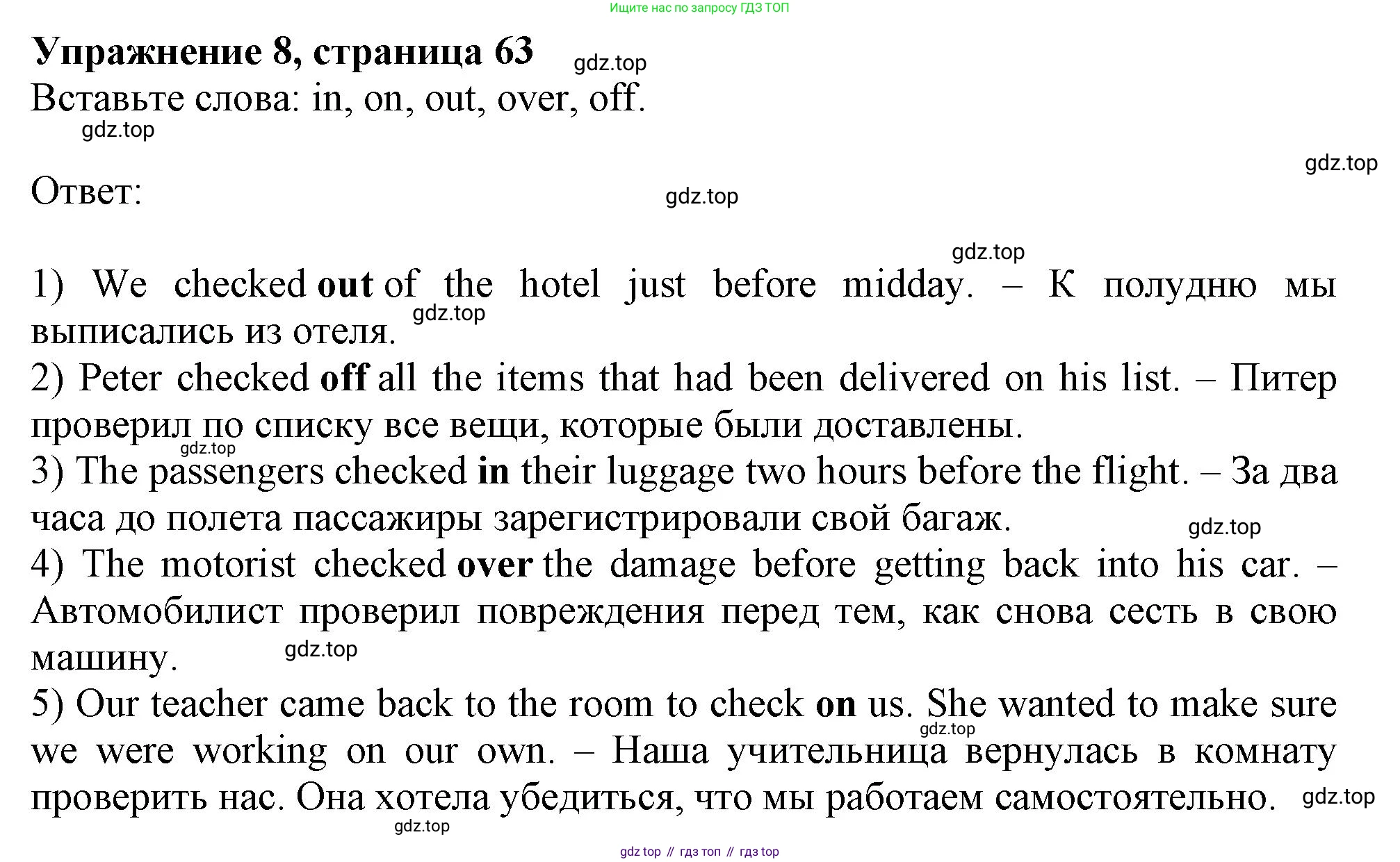ГДЗ Английский язык (english), 11 класс Рабочая тетрадь (workbook), авторы: Афанасьева Ольга Васильевна (Afanasyeva Olga), Дули Дженни (Dooley Jenny), Михеева Ирина Владимировна (Mikheeva Irina), Оби Боб (Obee Bob), Эванс Вирджиния (Evans Virginia), издательство Просвещение, Москва, 2019, белого цвета, страница 63, номер 8, Решение 1