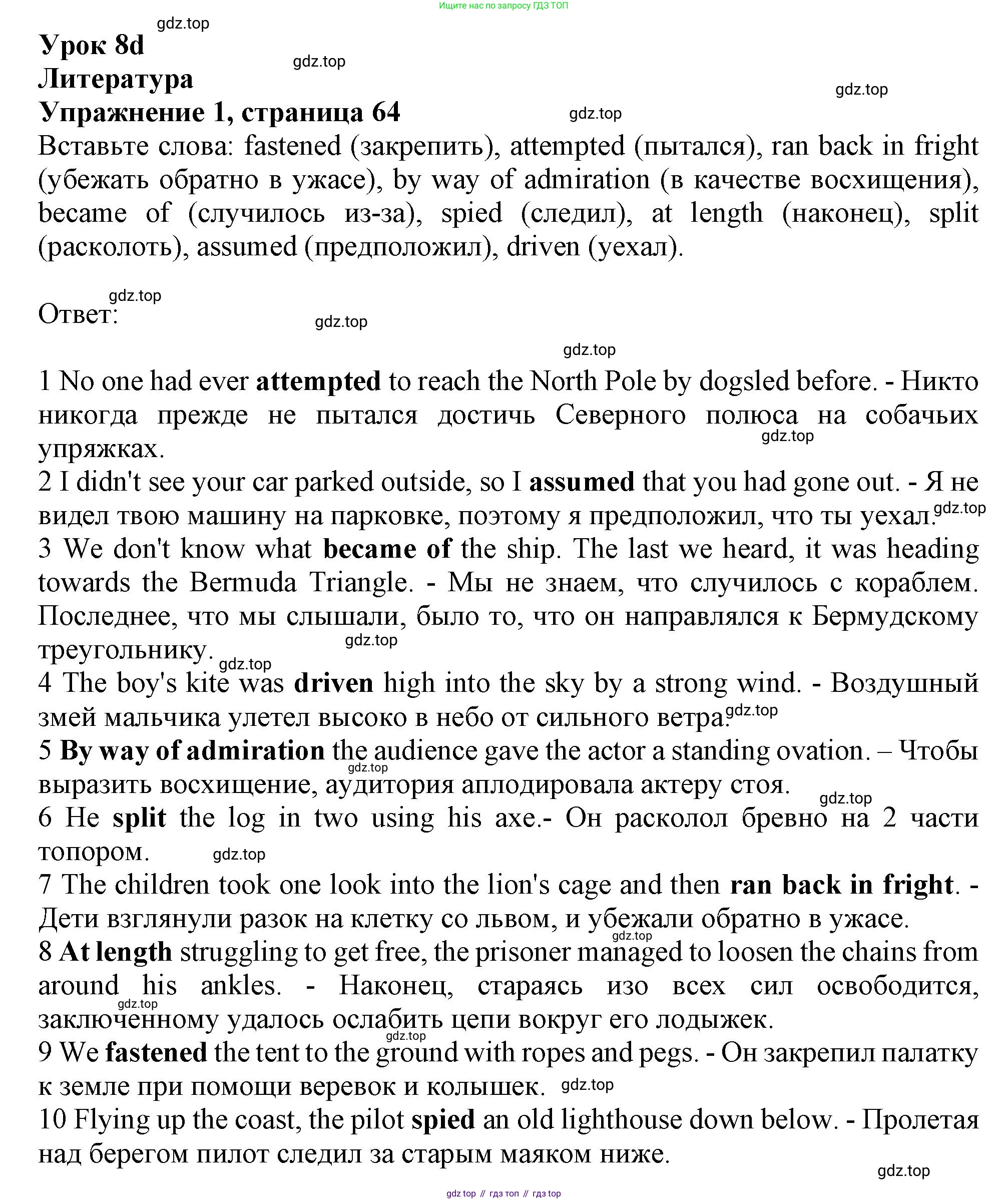 ГДЗ Английский язык (english), 11 класс Рабочая тетрадь (workbook), авторы: Афанасьева Ольга Васильевна (Afanasyeva Olga), Дули Дженни (Dooley Jenny), Михеева Ирина Владимировна (Mikheeva Irina), Оби Боб (Obee Bob), Эванс Вирджиния (Evans Virginia), издательство Просвещение, Москва, 2019, белого цвета, страница 64, номер 1, Решение 1