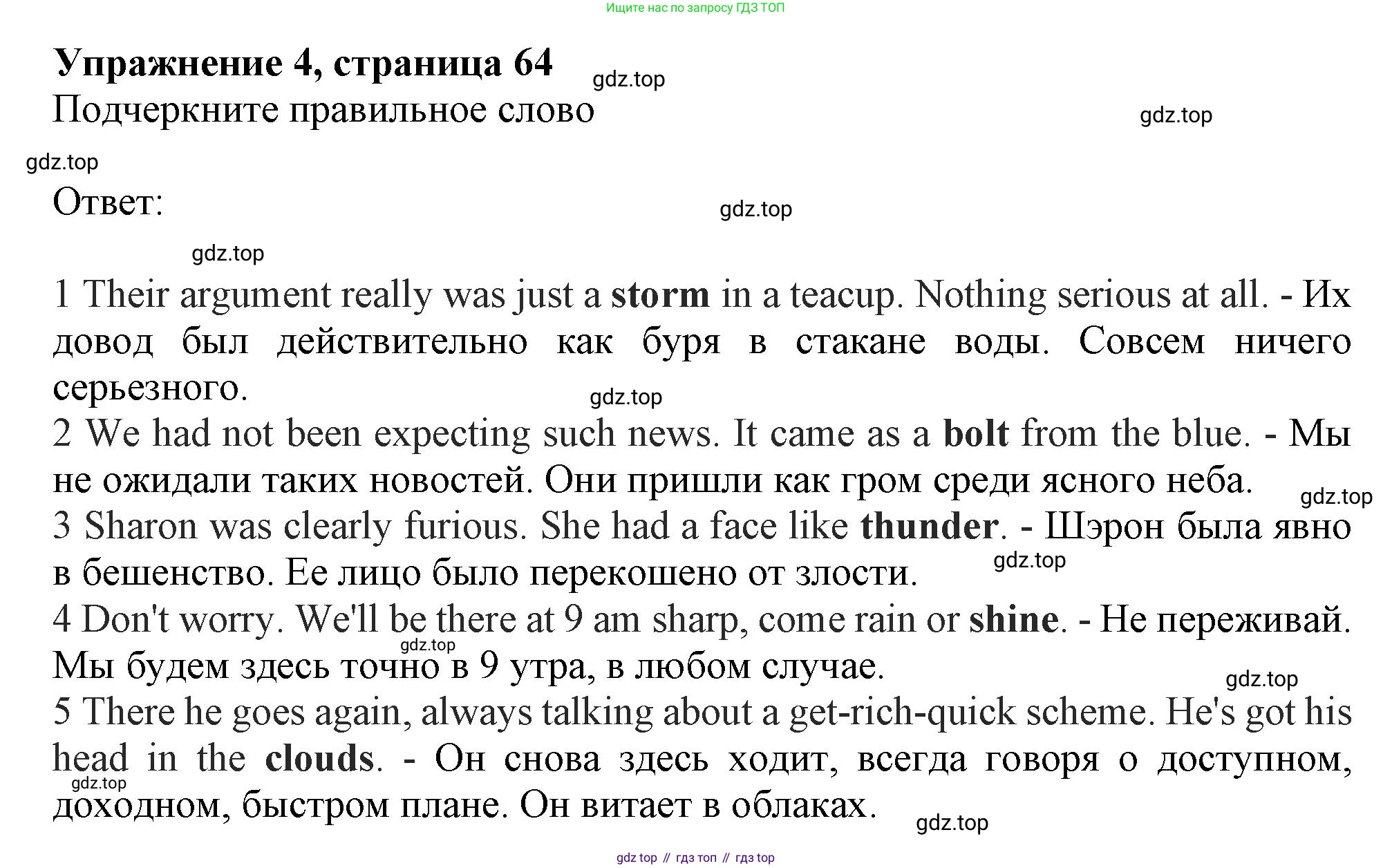 ГДЗ Английский язык (english), 11 класс Рабочая тетрадь (workbook), авторы: Афанасьева Ольга Васильевна (Afanasyeva Olga), Дули Дженни (Dooley Jenny), Михеева Ирина Владимировна (Mikheeva Irina), Оби Боб (Obee Bob), Эванс Вирджиния (Evans Virginia), издательство Просвещение, Москва, 2019, белого цвета, страница 64, номер 4, Решение 1