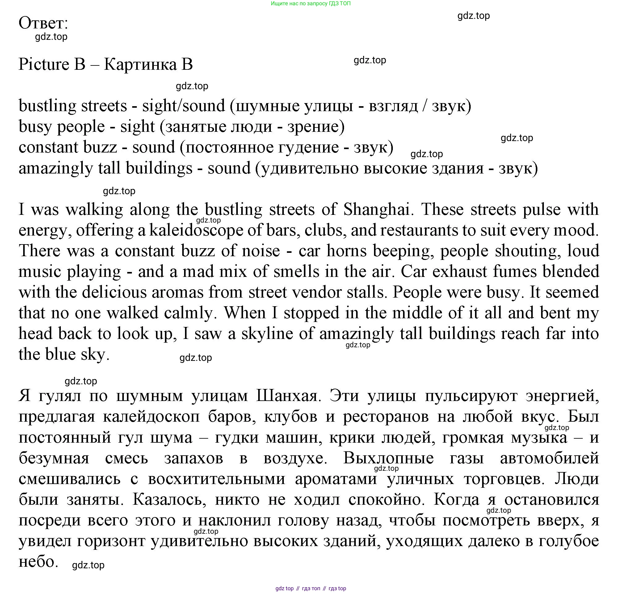 Английский язык (english), 11 класс Рабочая тетрадь (workbook), авторы: Афанасьева Ольга Васильевна (Afanasyeva Olga), Дули Дженни (Dooley Jenny), Михеева Ирина Владимировна (Mikheeva Irina), Оби Боб (Obee Bob), Эванс Вирджиния (Evans Virginia), издательство Просвещение, Москва, 2019, белого цвета, страница 65, номер 2, Решение 1 (продолжение 2)