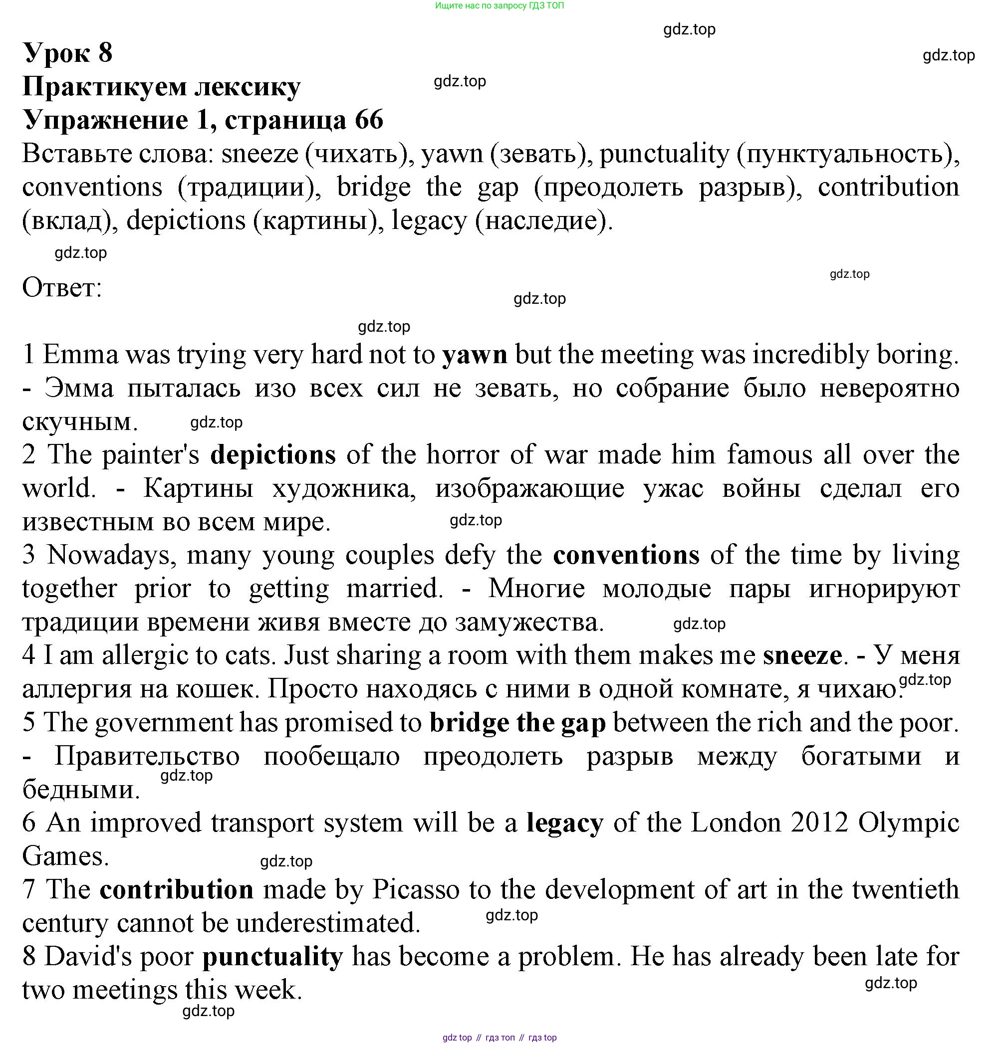 Английский язык (english), 11 класс Рабочая тетрадь (workbook), авторы: Афанасьева Ольга Васильевна (Afanasyeva Olga), Дули Дженни (Dooley Jenny), Михеева Ирина Владимировна (Mikheeva Irina), Оби Боб (Obee Bob), Эванс Вирджиния (Evans Virginia), издательство Просвещение, Москва, 2019, белого цвета, страница 66, номер 1, Решение 1
