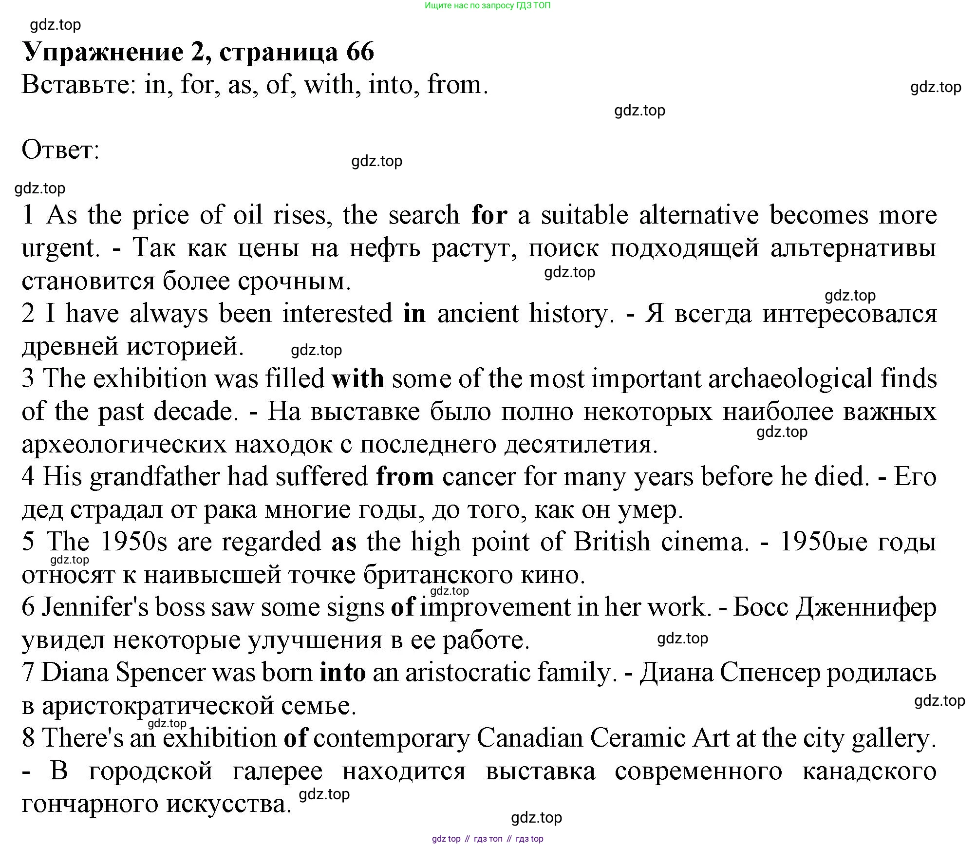 Английский язык (english), 11 класс Рабочая тетрадь (workbook), авторы: Афанасьева Ольга Васильевна (Afanasyeva Olga), Дули Дженни (Dooley Jenny), Михеева Ирина Владимировна (Mikheeva Irina), Оби Боб (Obee Bob), Эванс Вирджиния (Evans Virginia), издательство Просвещение, Москва, 2019, белого цвета, страница 66, номер 2, Решение 1