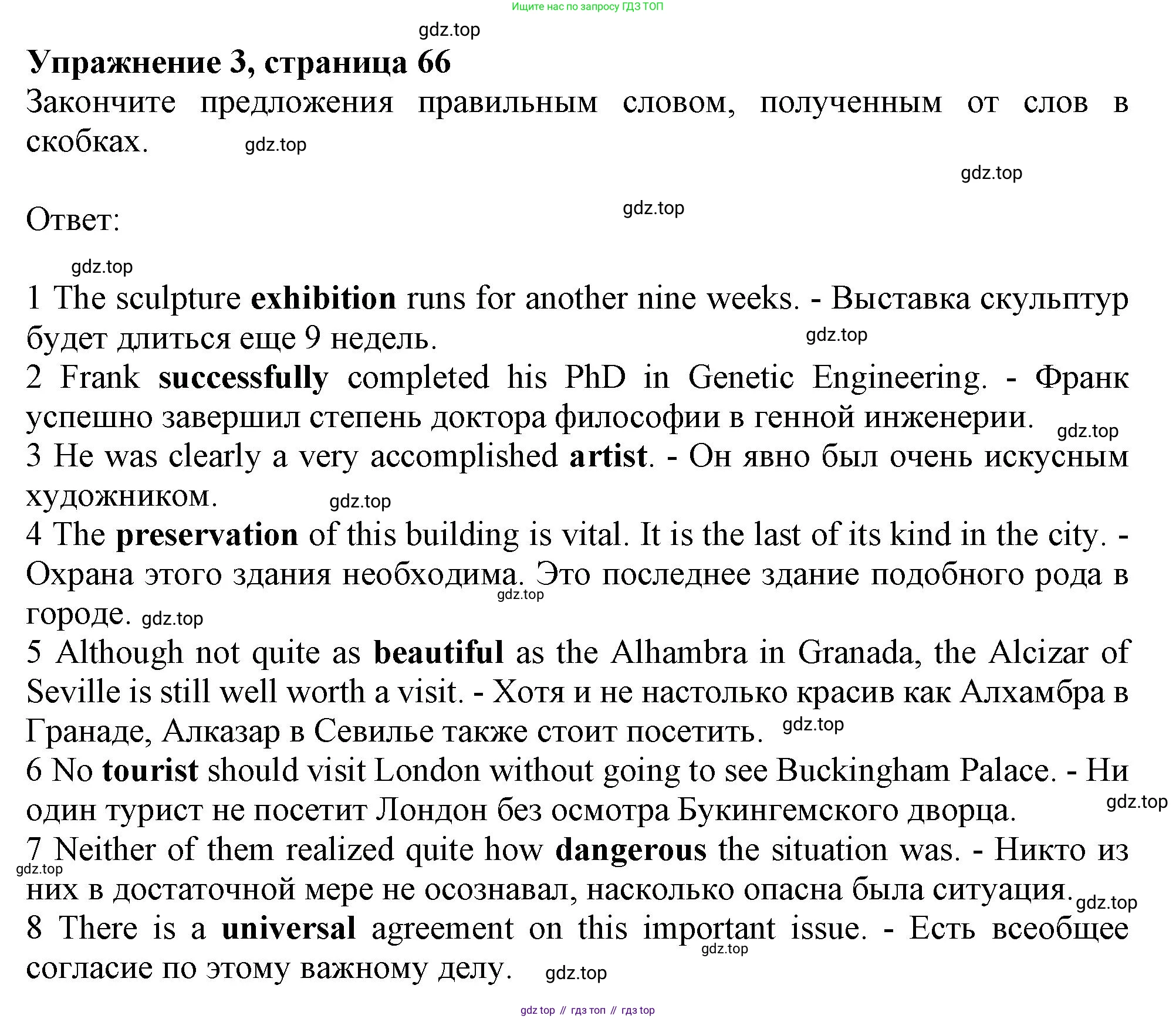 Английский язык (english), 11 класс Рабочая тетрадь (workbook), авторы: Афанасьева Ольга Васильевна (Afanasyeva Olga), Дули Дженни (Dooley Jenny), Михеева Ирина Владимировна (Mikheeva Irina), Оби Боб (Obee Bob), Эванс Вирджиния (Evans Virginia), издательство Просвещение, Москва, 2019, белого цвета, страница 66, номер 3, Решение 1