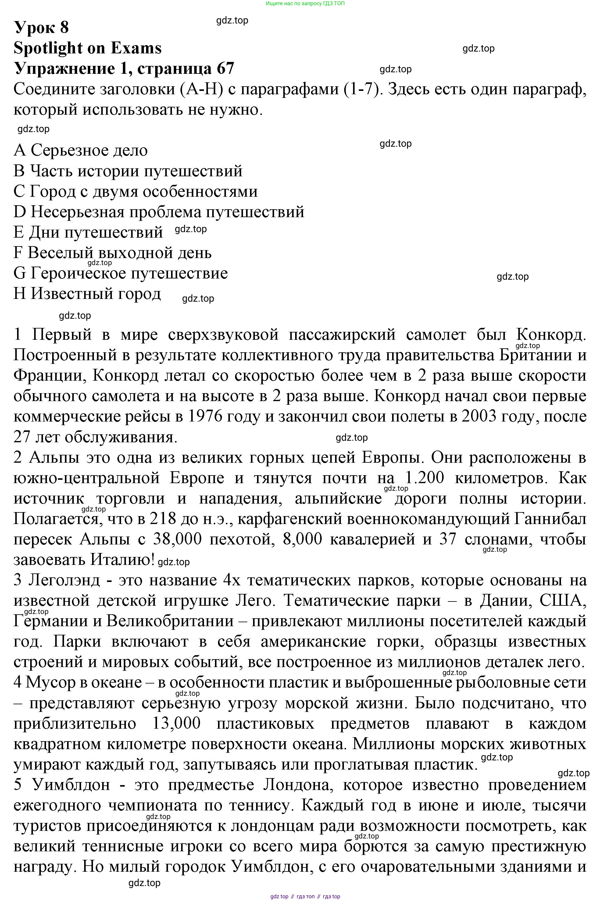 Английский язык (english), 11 класс Рабочая тетрадь (workbook), авторы: Афанасьева Ольга Васильевна (Afanasyeva Olga), Дули Дженни (Dooley Jenny), Михеева Ирина Владимировна (Mikheeva Irina), Оби Боб (Obee Bob), Эванс Вирджиния (Evans Virginia), издательство Просвещение, Москва, 2019, белого цвета, страница 67, номер 1, Решение 1