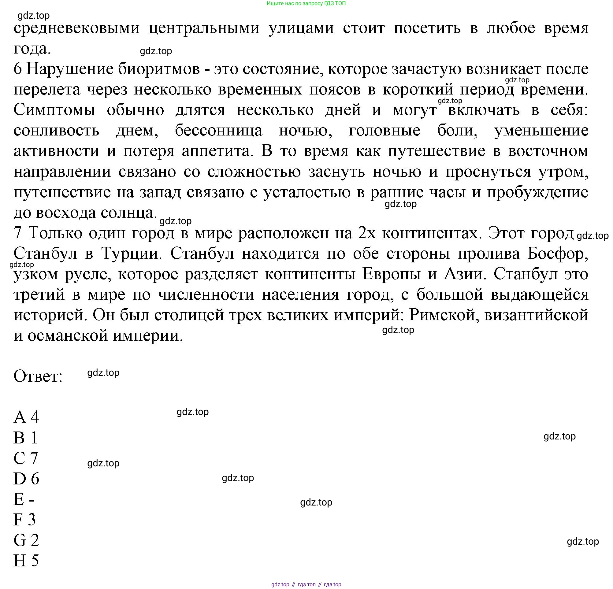 Английский язык (english), 11 класс Рабочая тетрадь (workbook), авторы: Афанасьева Ольга Васильевна (Afanasyeva Olga), Дули Дженни (Dooley Jenny), Михеева Ирина Владимировна (Mikheeva Irina), Оби Боб (Obee Bob), Эванс Вирджиния (Evans Virginia), издательство Просвещение, Москва, 2019, белого цвета, страница 67, номер 1, Решение 1 (продолжение 2)