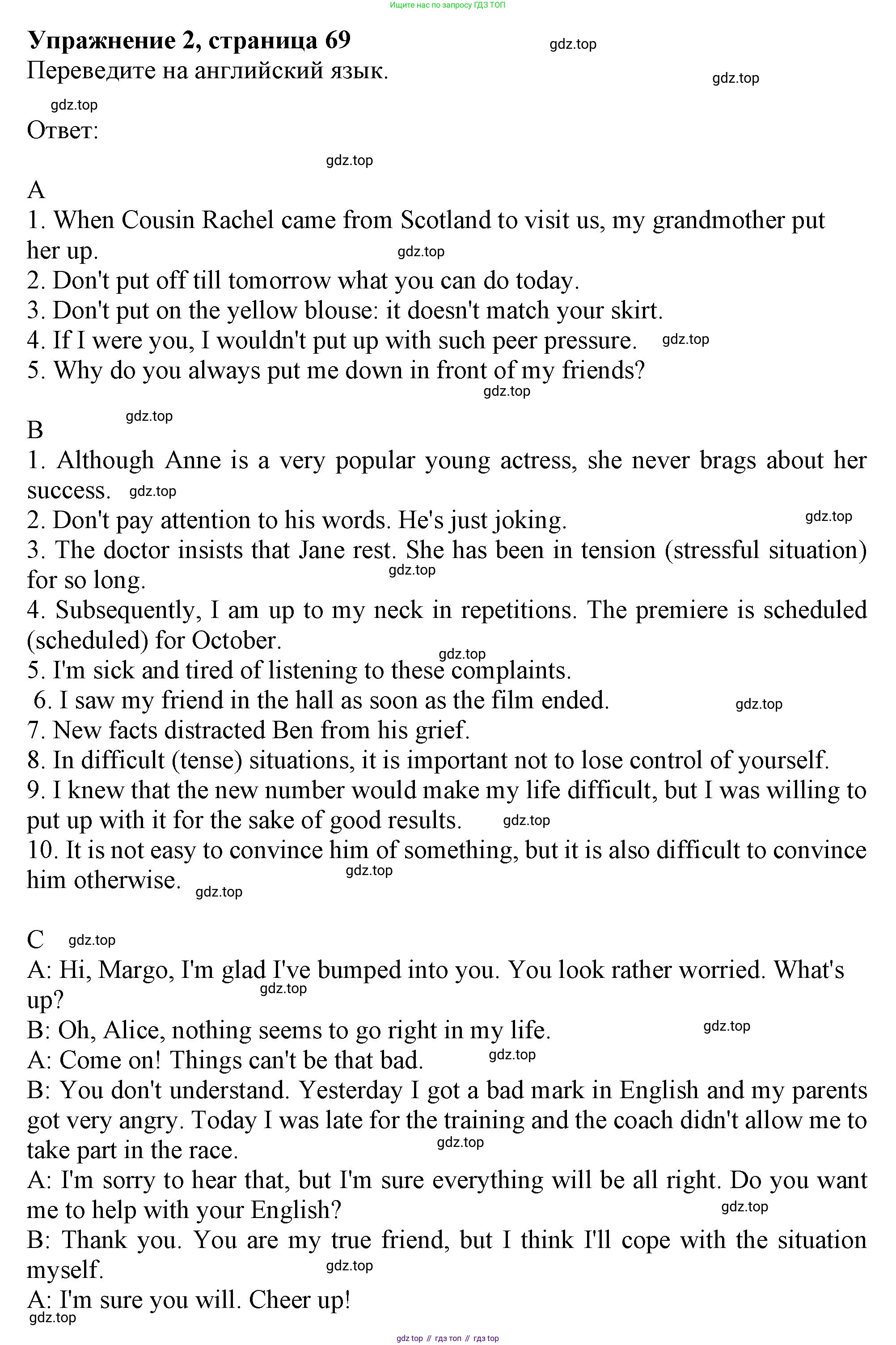 Английский язык (english), 11 класс Рабочая тетрадь (workbook), авторы: Афанасьева Ольга Васильевна (Afanasyeva Olga), Дули Дженни (Dooley Jenny), Михеева Ирина Владимировна (Mikheeva Irina), Оби Боб (Obee Bob), Эванс Вирджиния (Evans Virginia), издательство Просвещение, Москва, 2019, белого цвета, страница 69, номер 2, Решение 1