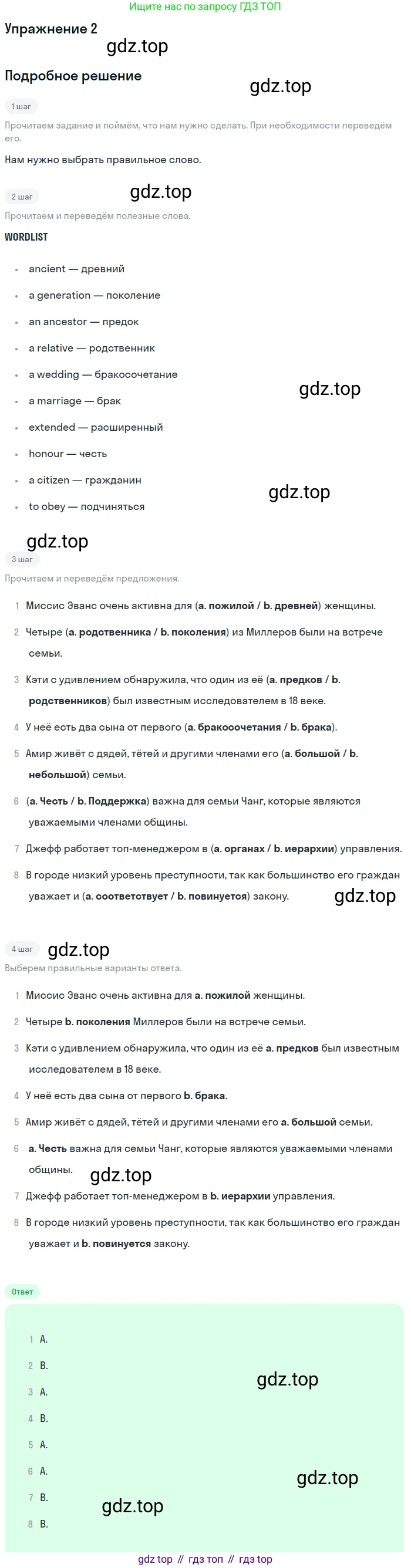 Английский язык (english), 11 класс Рабочая тетрадь (workbook), авторы: Афанасьева Ольга Васильевна (Afanasyeva Olga), Дули Дженни (Dooley Jenny), Михеева Ирина Владимировна (Mikheeva Irina), Оби Боб (Obee Bob), Эванс Вирджиния (Evans Virginia), издательство Просвещение, Москва, 2019, белого цвета, страница 4, номер 2, Решение 3