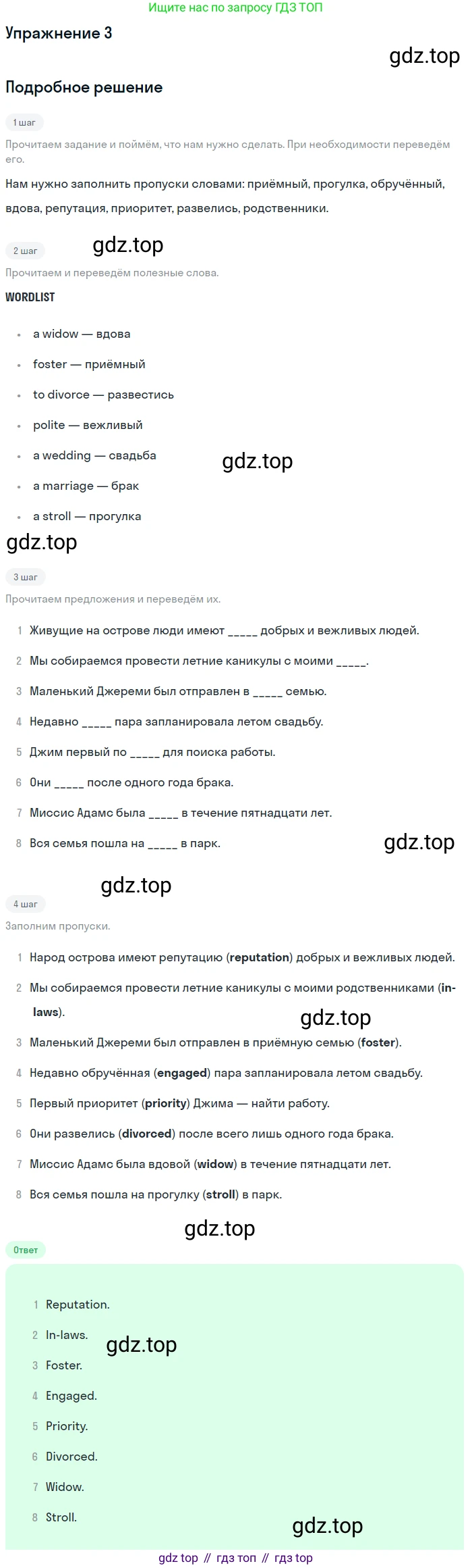 Английский язык (english), 11 класс Рабочая тетрадь (workbook), авторы: Афанасьева Ольга Васильевна (Afanasyeva Olga), Дули Дженни (Dooley Jenny), Михеева Ирина Владимировна (Mikheeva Irina), Оби Боб (Obee Bob), Эванс Вирджиния (Evans Virginia), издательство Просвещение, Москва, 2019, белого цвета, страница 4, номер 3, Решение 3
