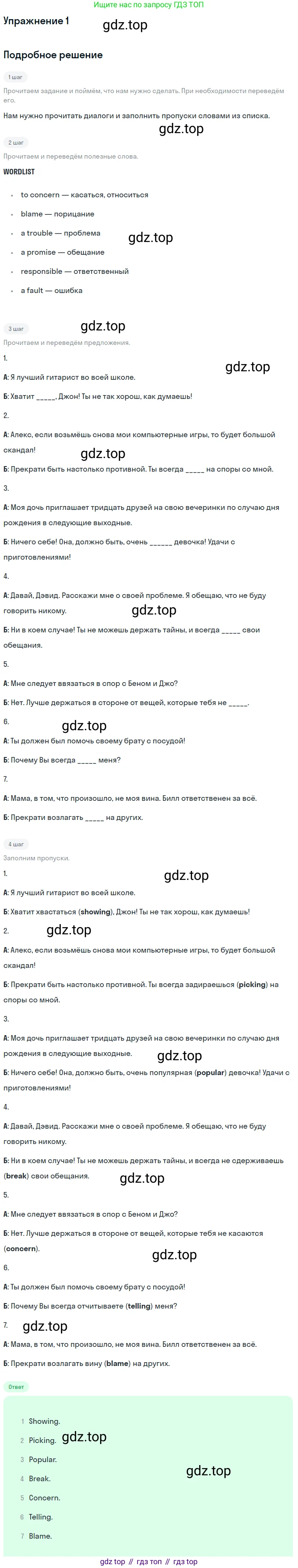 Английский язык (english), 11 класс Рабочая тетрадь (workbook), авторы: Афанасьева Ольга Васильевна (Afanasyeva Olga), Дули Дженни (Dooley Jenny), Михеева Ирина Владимировна (Mikheeva Irina), Оби Боб (Obee Bob), Эванс Вирджиния (Evans Virginia), издательство Просвещение, Москва, 2019, белого цвета, страница 5, номер 1, Решение 3