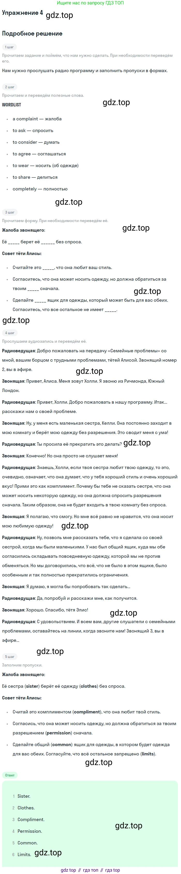 Английский язык (english), 11 класс Рабочая тетрадь (workbook), авторы: Афанасьева Ольга Васильевна (Afanasyeva Olga), Дули Дженни (Dooley Jenny), Михеева Ирина Владимировна (Mikheeva Irina), Оби Боб (Obee Bob), Эванс Вирджиния (Evans Virginia), издательство Просвещение, Москва, 2019, белого цвета, страница 5, номер 4, Решение 3