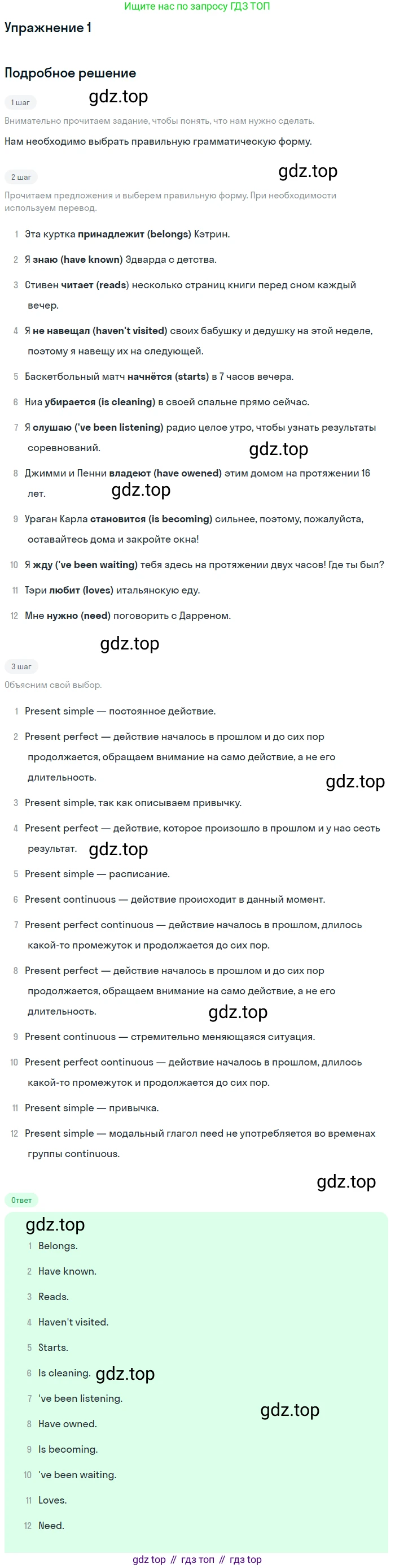 Английский язык (english), 11 класс Рабочая тетрадь (workbook), авторы: Афанасьева Ольга Васильевна (Afanasyeva Olga), Дули Дженни (Dooley Jenny), Михеева Ирина Владимировна (Mikheeva Irina), Оби Боб (Obee Bob), Эванс Вирджиния (Evans Virginia), издательство Просвещение, Москва, 2019, белого цвета, страница 6, номер 1, Решение 3