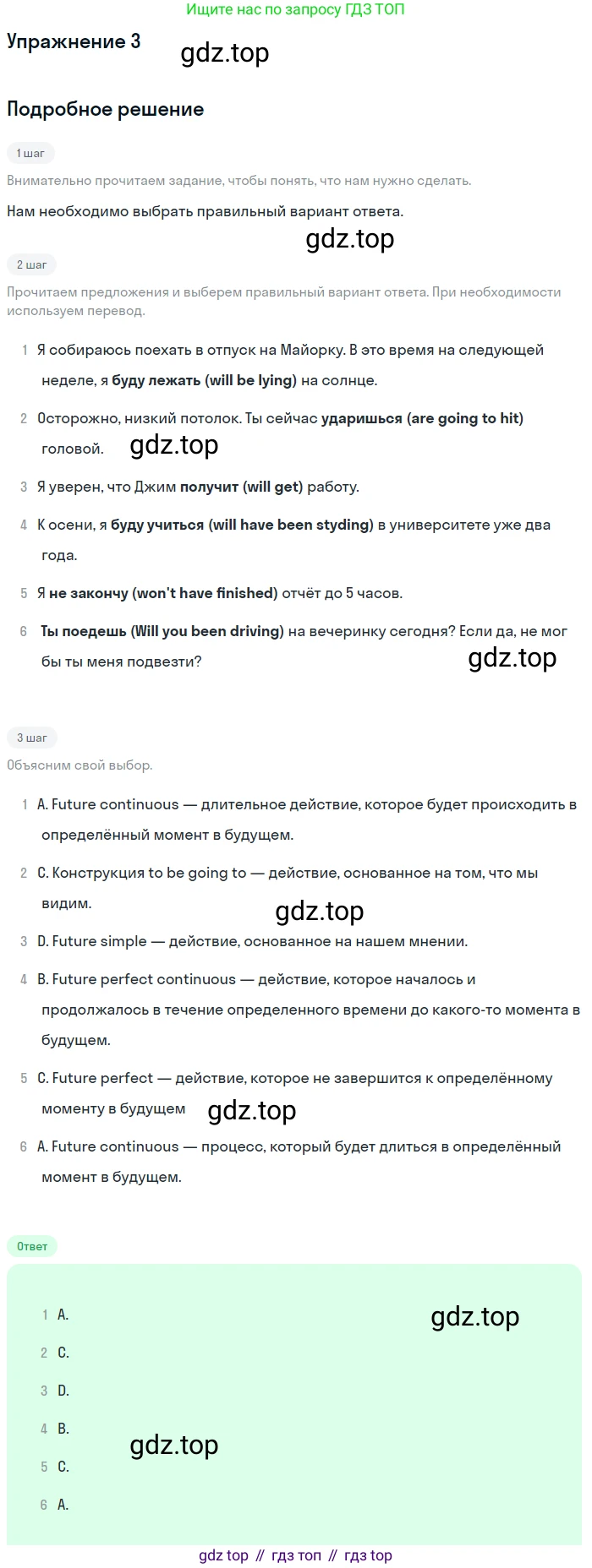 Английский язык (english), 11 класс Рабочая тетрадь (workbook), авторы: Афанасьева Ольга Васильевна (Afanasyeva Olga), Дули Дженни (Dooley Jenny), Михеева Ирина Владимировна (Mikheeva Irina), Оби Боб (Obee Bob), Эванс Вирджиния (Evans Virginia), издательство Просвещение, Москва, 2019, белого цвета, страница 6, номер 3, Решение 3