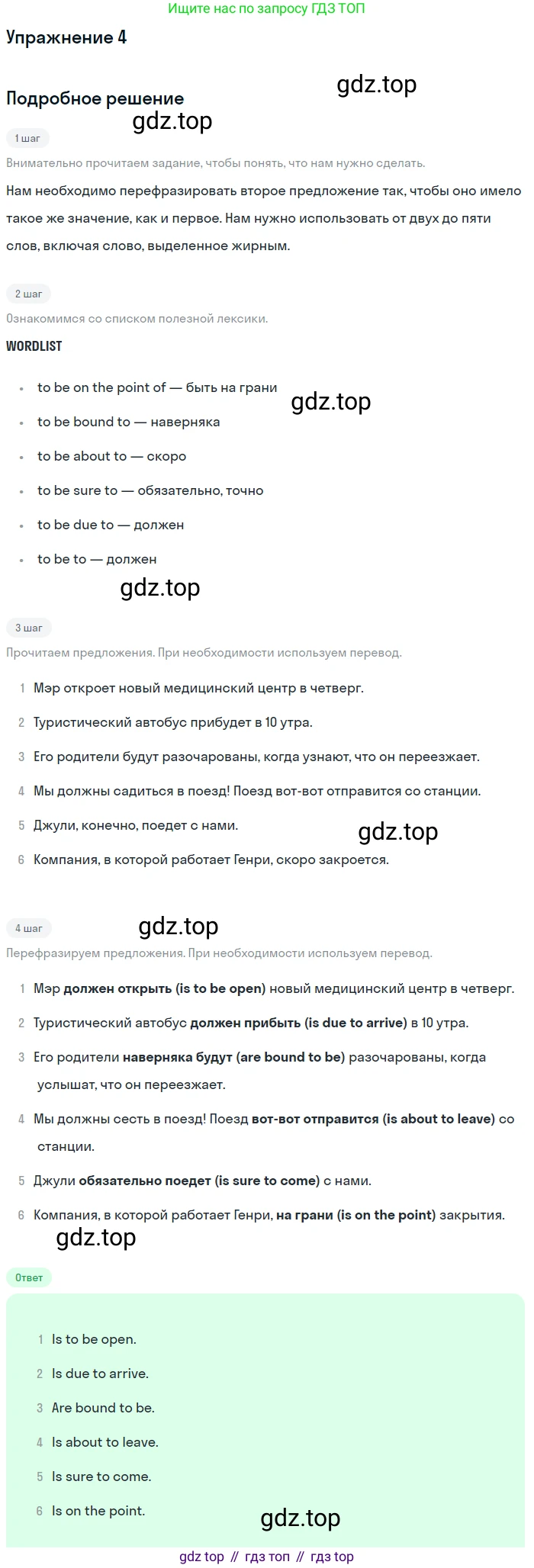 Английский язык (english), 11 класс Рабочая тетрадь (workbook), авторы: Афанасьева Ольга Васильевна (Afanasyeva Olga), Дули Дженни (Dooley Jenny), Михеева Ирина Владимировна (Mikheeva Irina), Оби Боб (Obee Bob), Эванс Вирджиния (Evans Virginia), издательство Просвещение, Москва, 2019, белого цвета, страница 6, номер 4, Решение 3