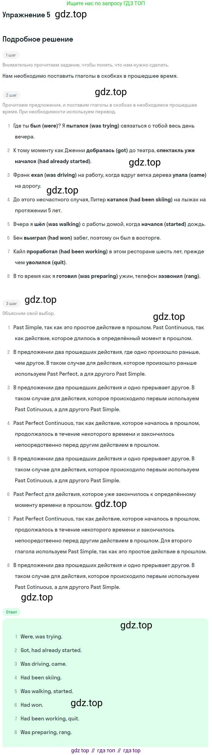 Английский язык (english), 11 класс Рабочая тетрадь (workbook), авторы: Афанасьева Ольга Васильевна (Afanasyeva Olga), Дули Дженни (Dooley Jenny), Михеева Ирина Владимировна (Mikheeva Irina), Оби Боб (Obee Bob), Эванс Вирджиния (Evans Virginia), издательство Просвещение, Москва, 2019, белого цвета, страница 7, номер 5, Решение 3