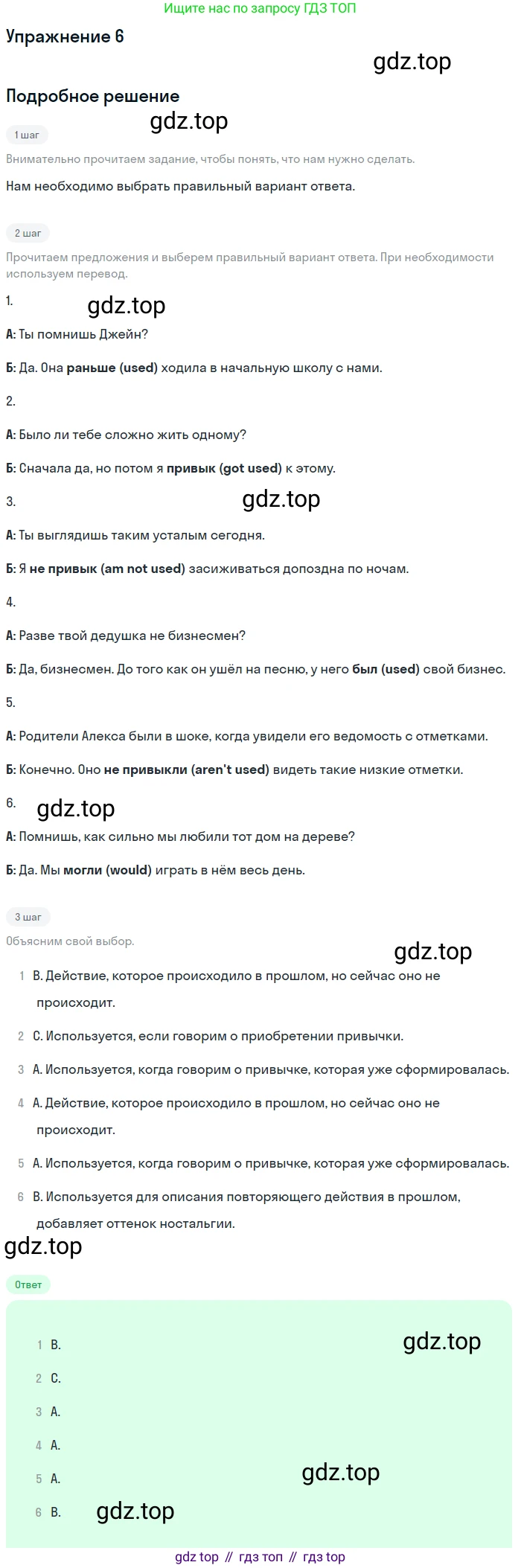 Английский язык (english), 11 класс Рабочая тетрадь (workbook), авторы: Афанасьева Ольга Васильевна (Afanasyeva Olga), Дули Дженни (Dooley Jenny), Михеева Ирина Владимировна (Mikheeva Irina), Оби Боб (Obee Bob), Эванс Вирджиния (Evans Virginia), издательство Просвещение, Москва, 2019, белого цвета, страница 7, номер 6, Решение 3