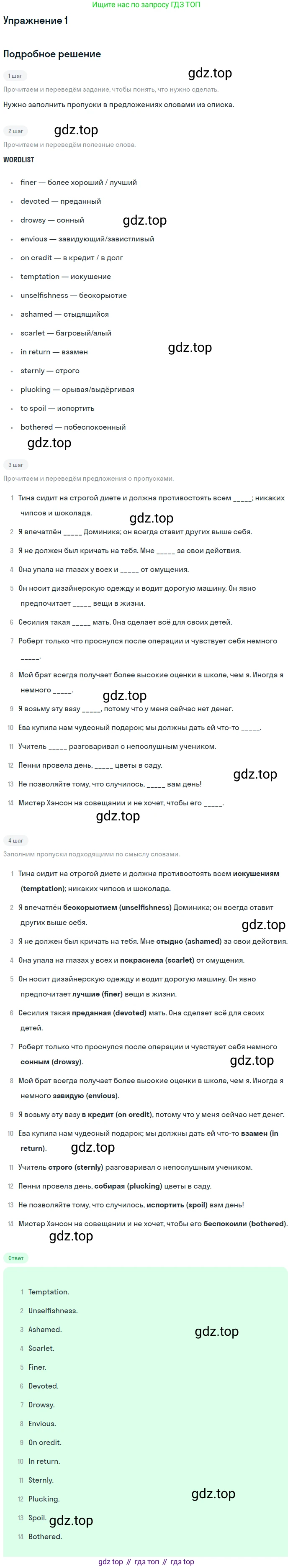 Английский язык (english), 11 класс Рабочая тетрадь (workbook), авторы: Афанасьева Ольга Васильевна (Afanasyeva Olga), Дули Дженни (Dooley Jenny), Михеева Ирина Владимировна (Mikheeva Irina), Оби Боб (Obee Bob), Эванс Вирджиния (Evans Virginia), издательство Просвещение, Москва, 2019, белого цвета, страница 8, номер 1, Решение 3
